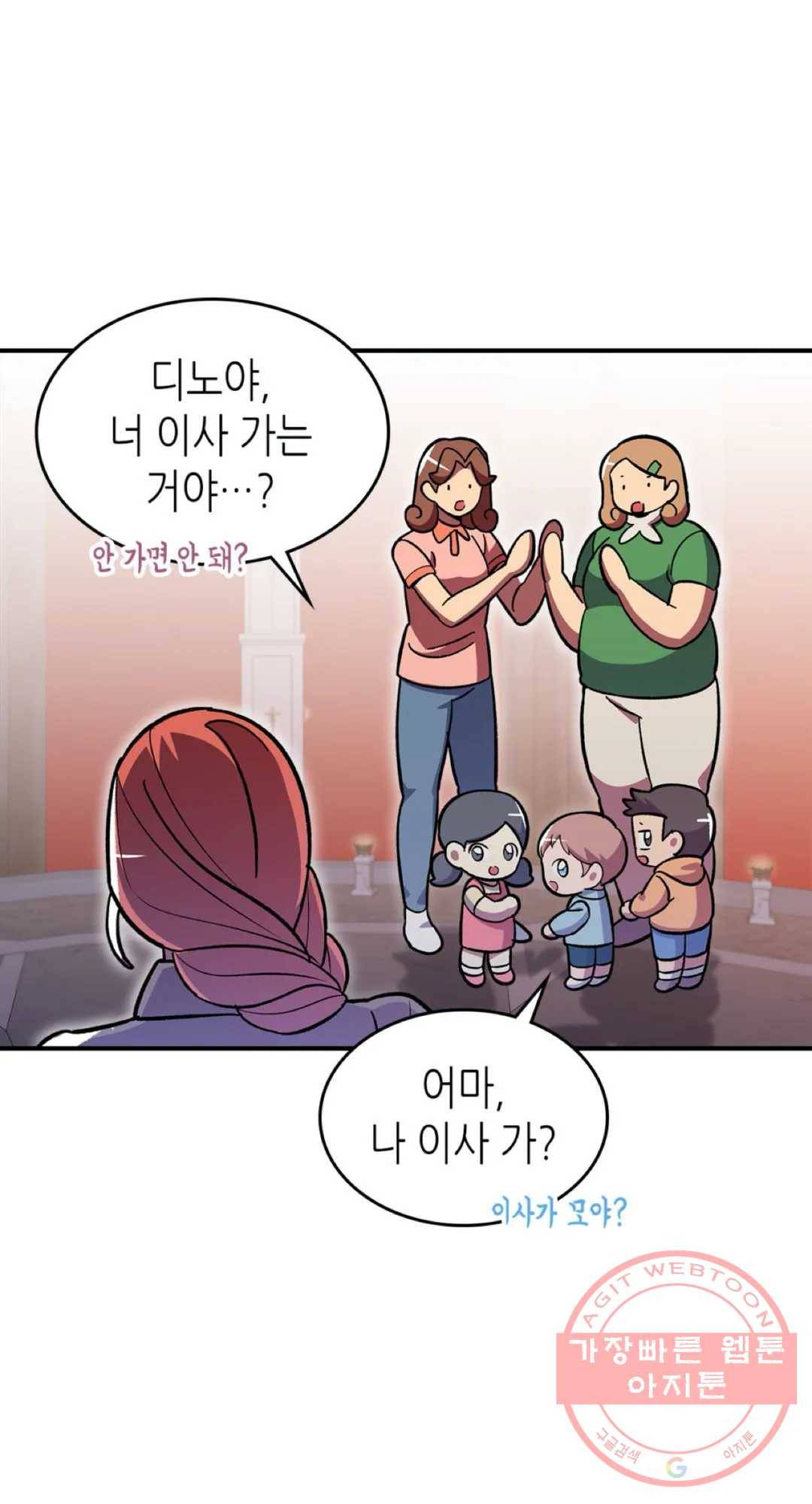 용사가 있었는데요 46화 37