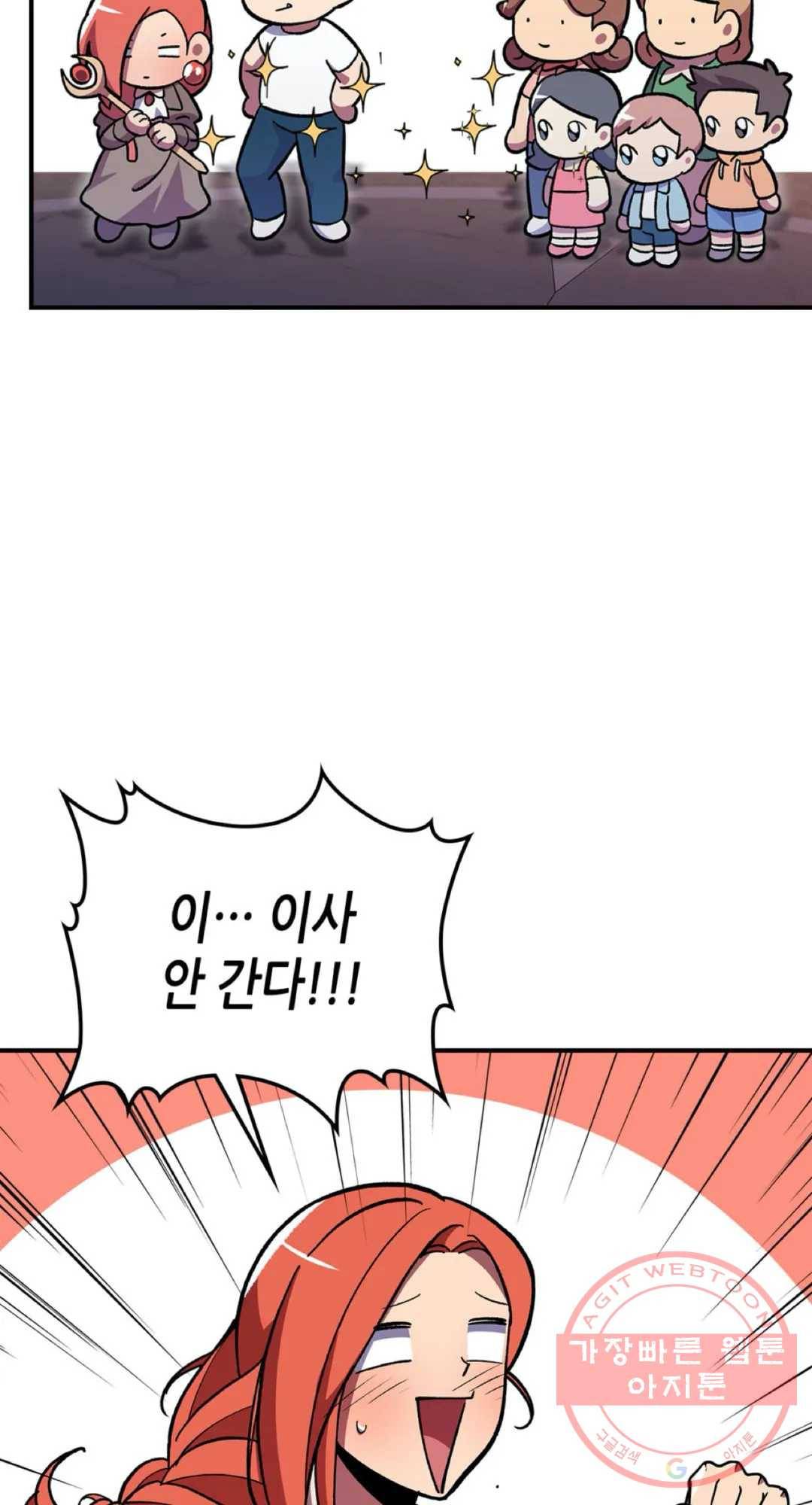 용사가 있었는데요 46화 39