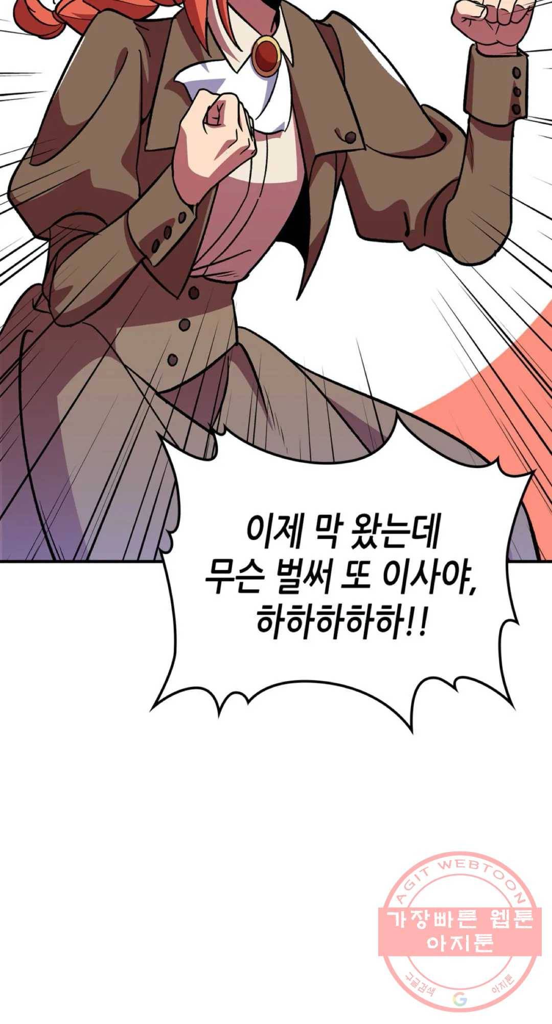 용사가 있었는데요 46화 40