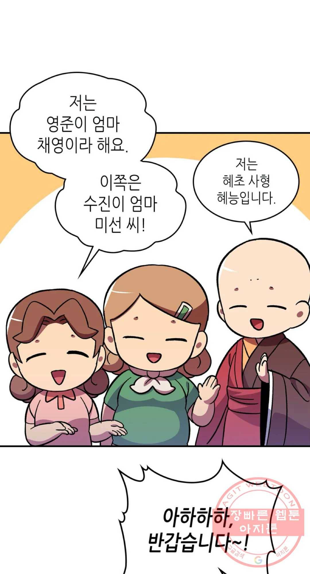 용사가 있었는데요 46화 42
