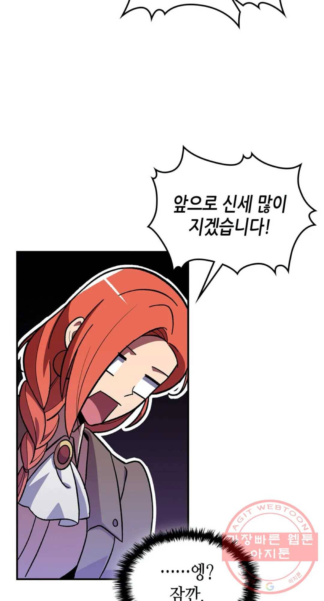 용사가 있었는데요 46화 43