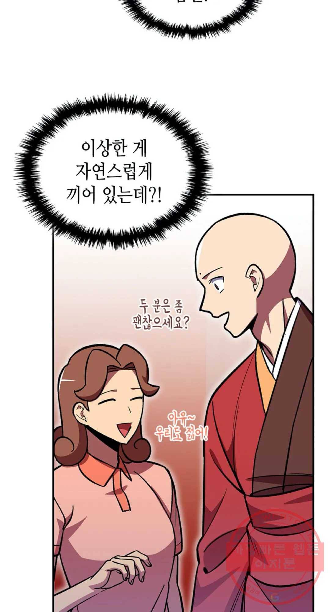 용사가 있었는데요 46화 44