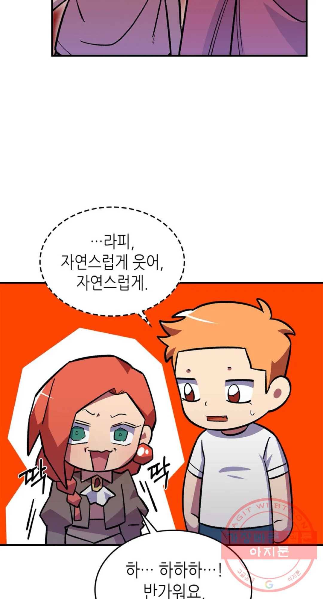 용사가 있었는데요 46화 45