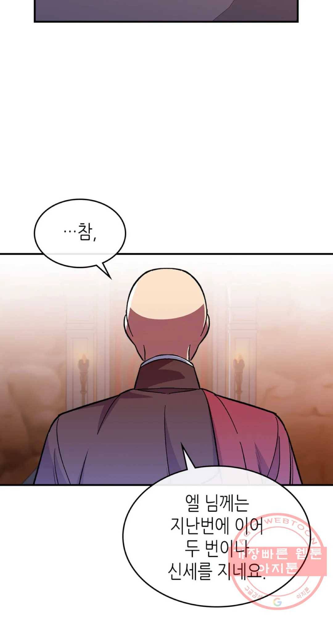 용사가 있었는데요 46화 47