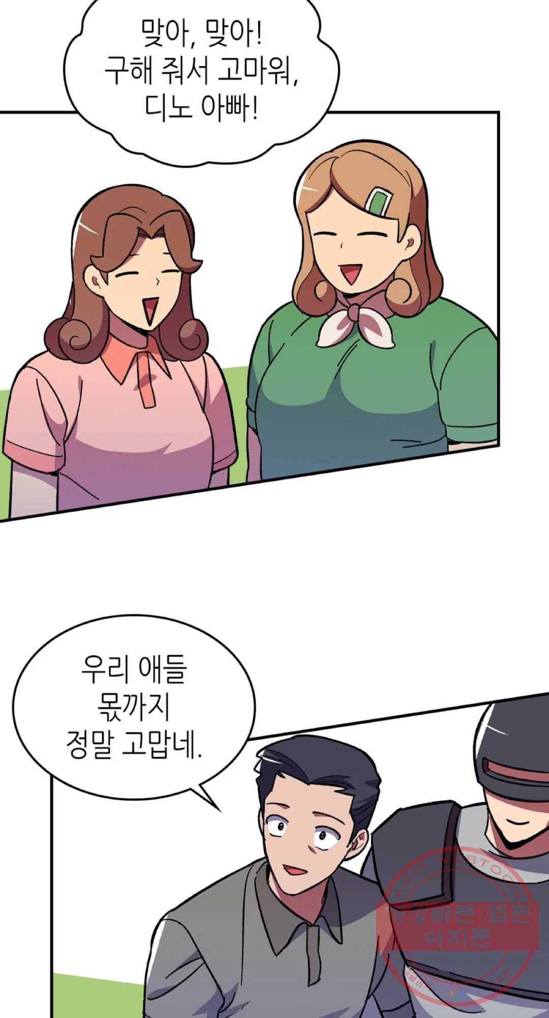 용사가 있었는데요 46화 49