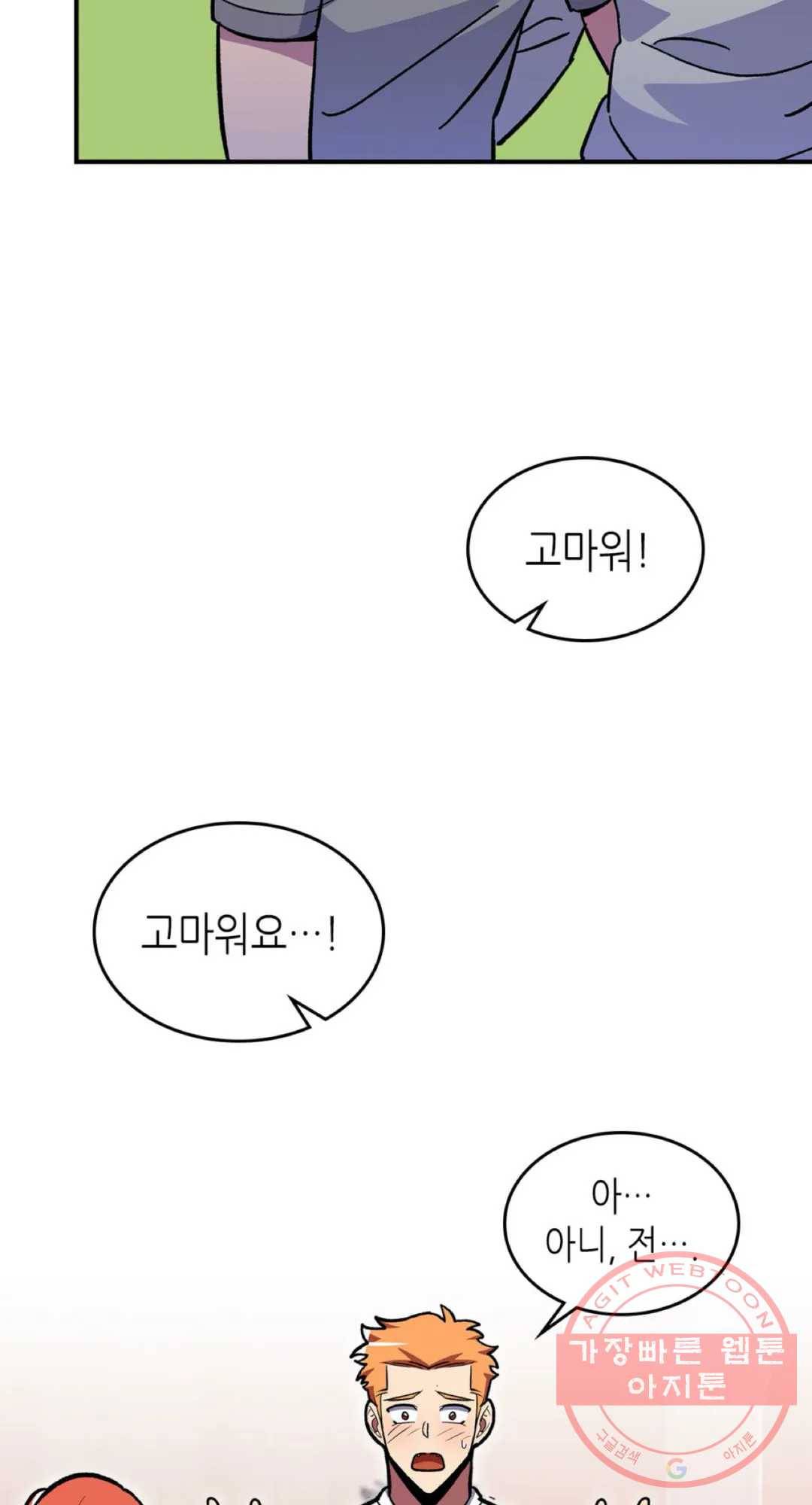 용사가 있었는데요 46화 50