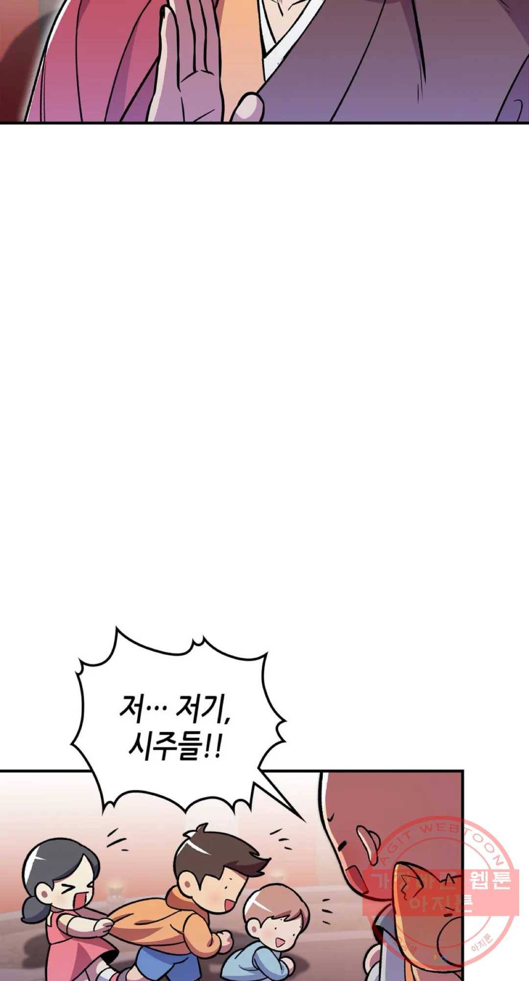 용사가 있었는데요 46화 55
