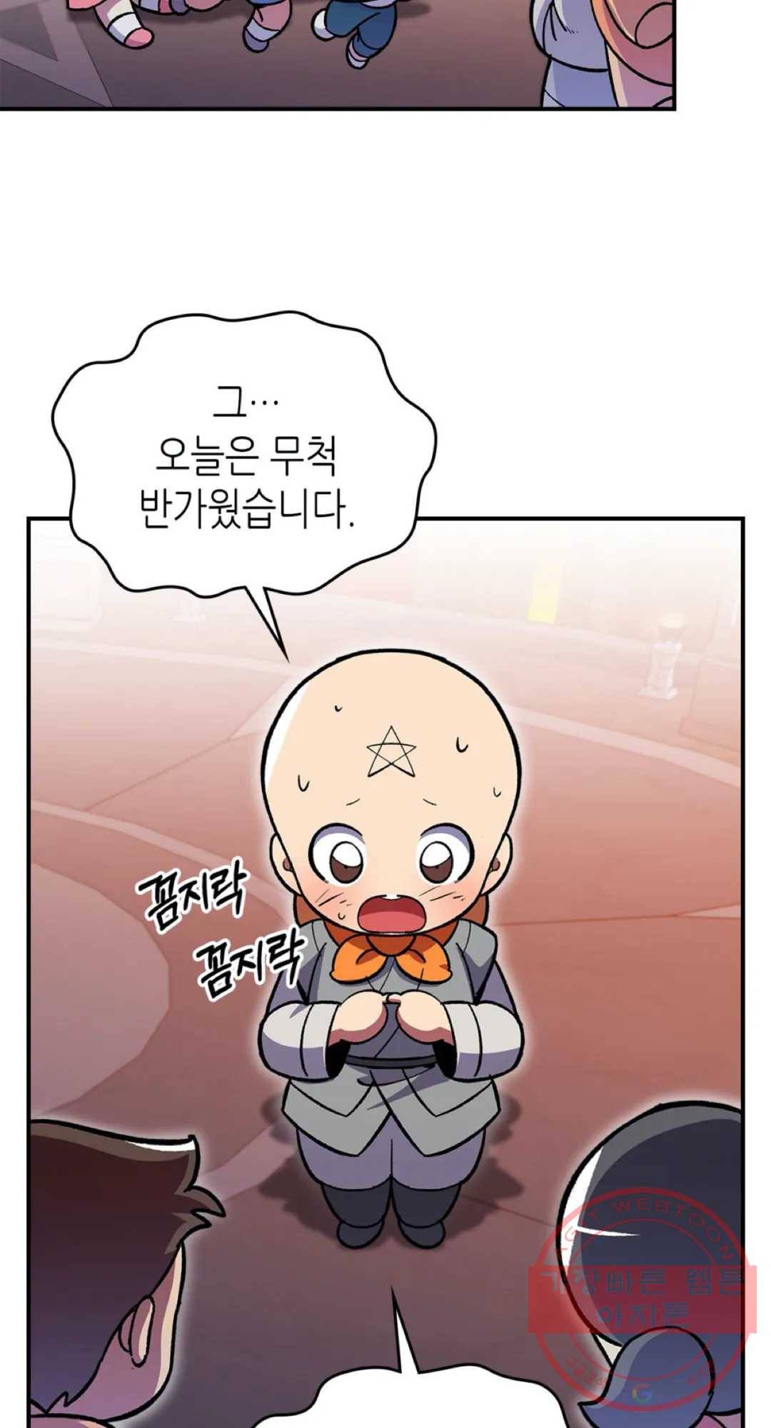 용사가 있었는데요 46화 56