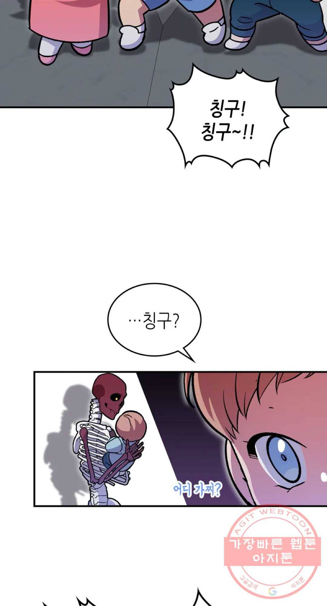 용사가 있었는데요 46화 58
