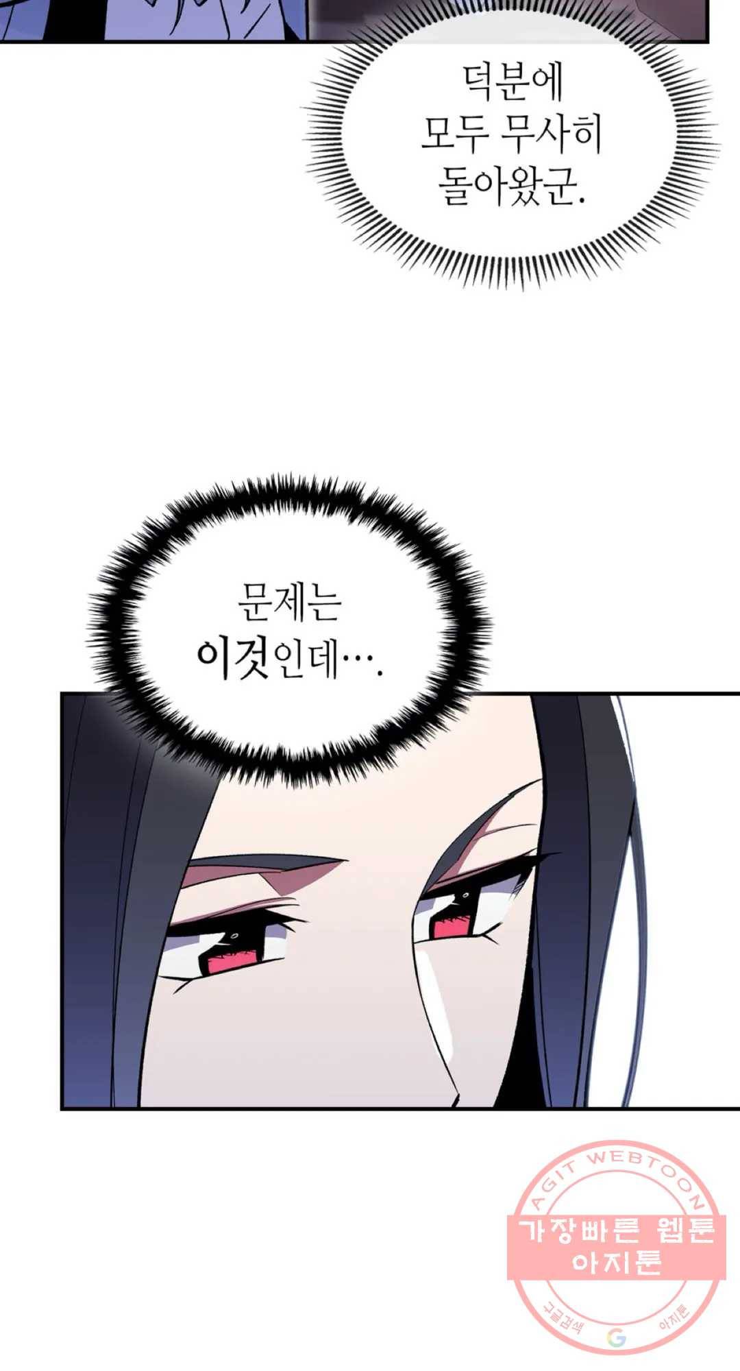 용사가 있었는데요 46화 61