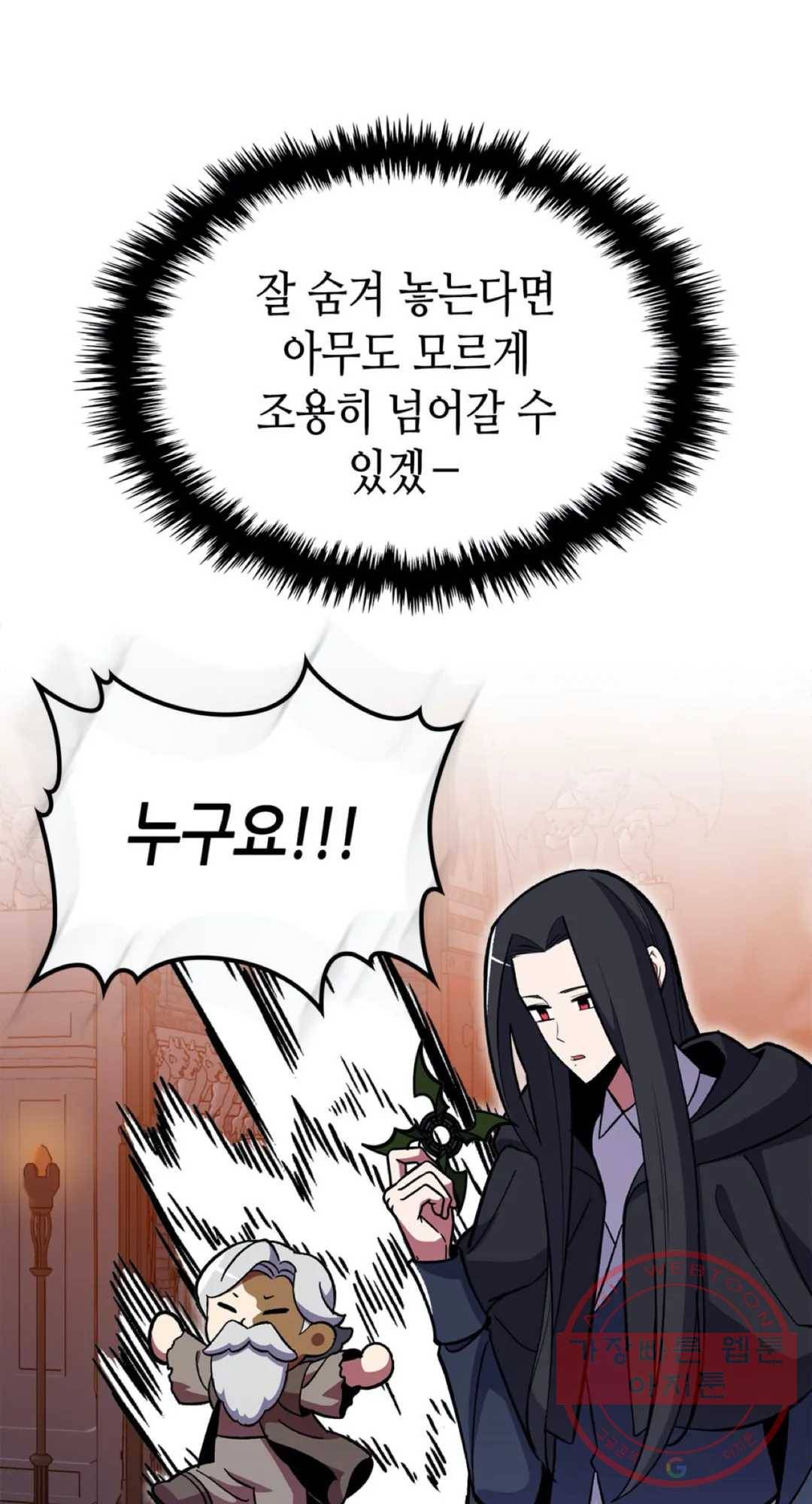 용사가 있었는데요 46화 62
