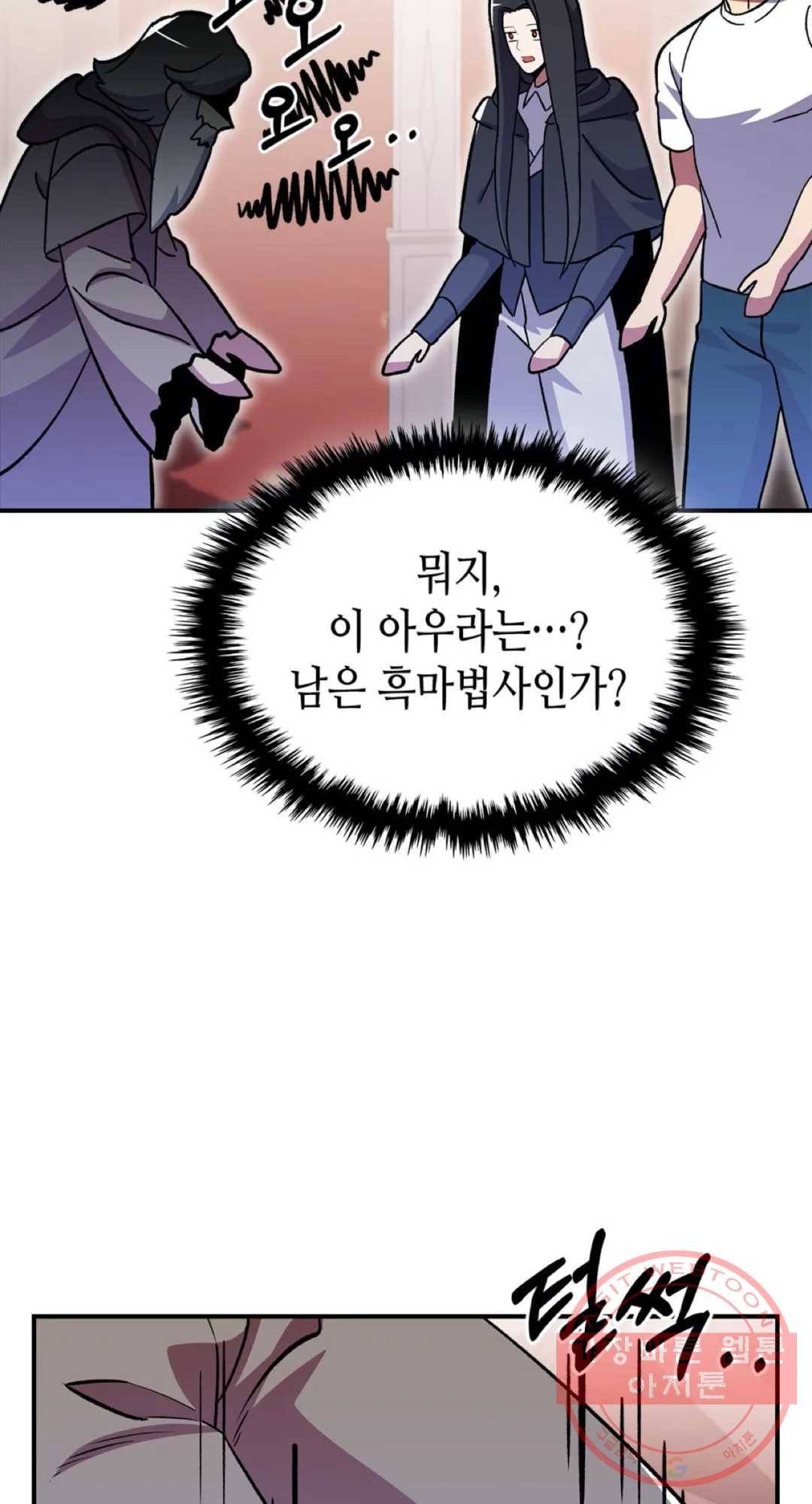 용사가 있었는데요 46화 66