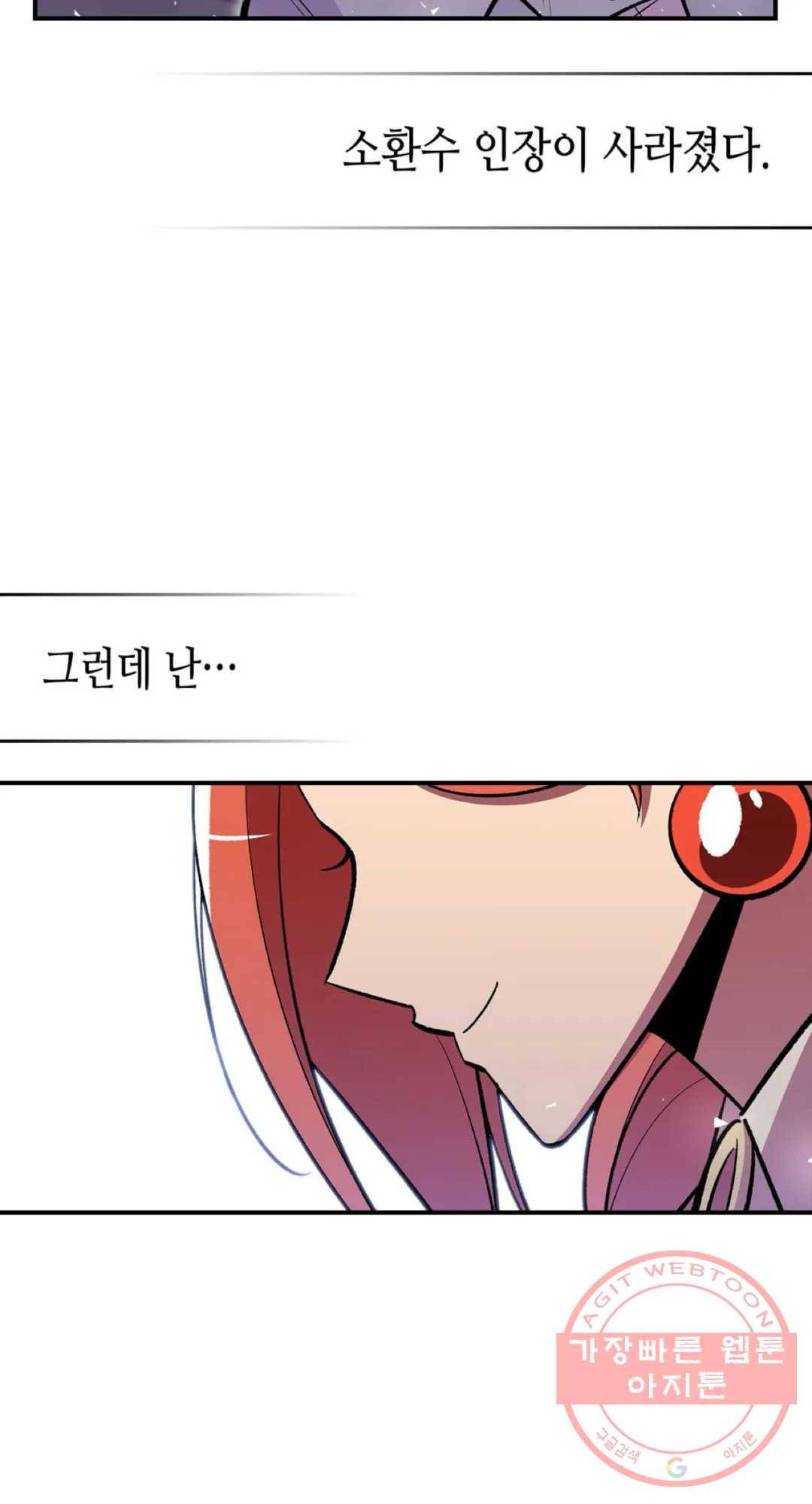 용사가 있었는데요 46화 75