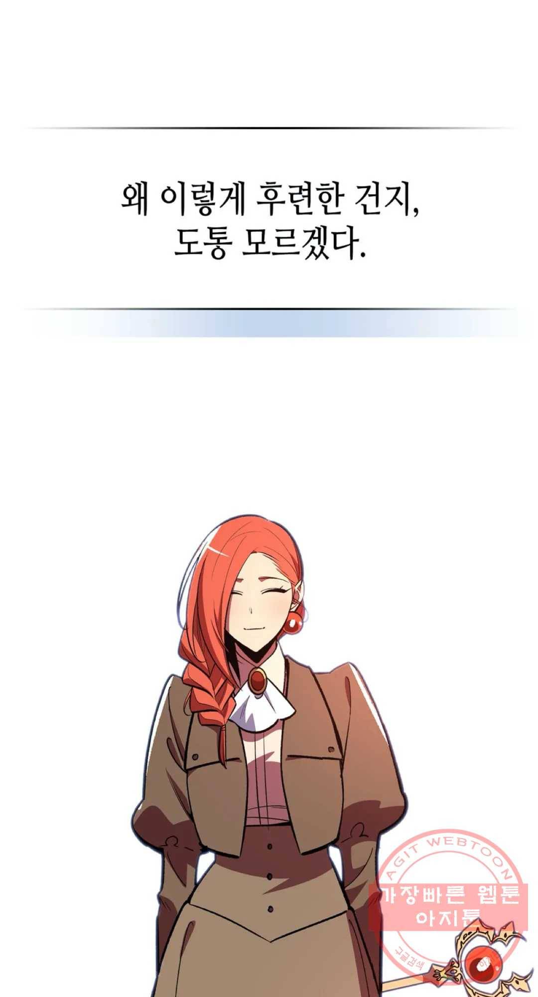 용사가 있었는데요 46화 76