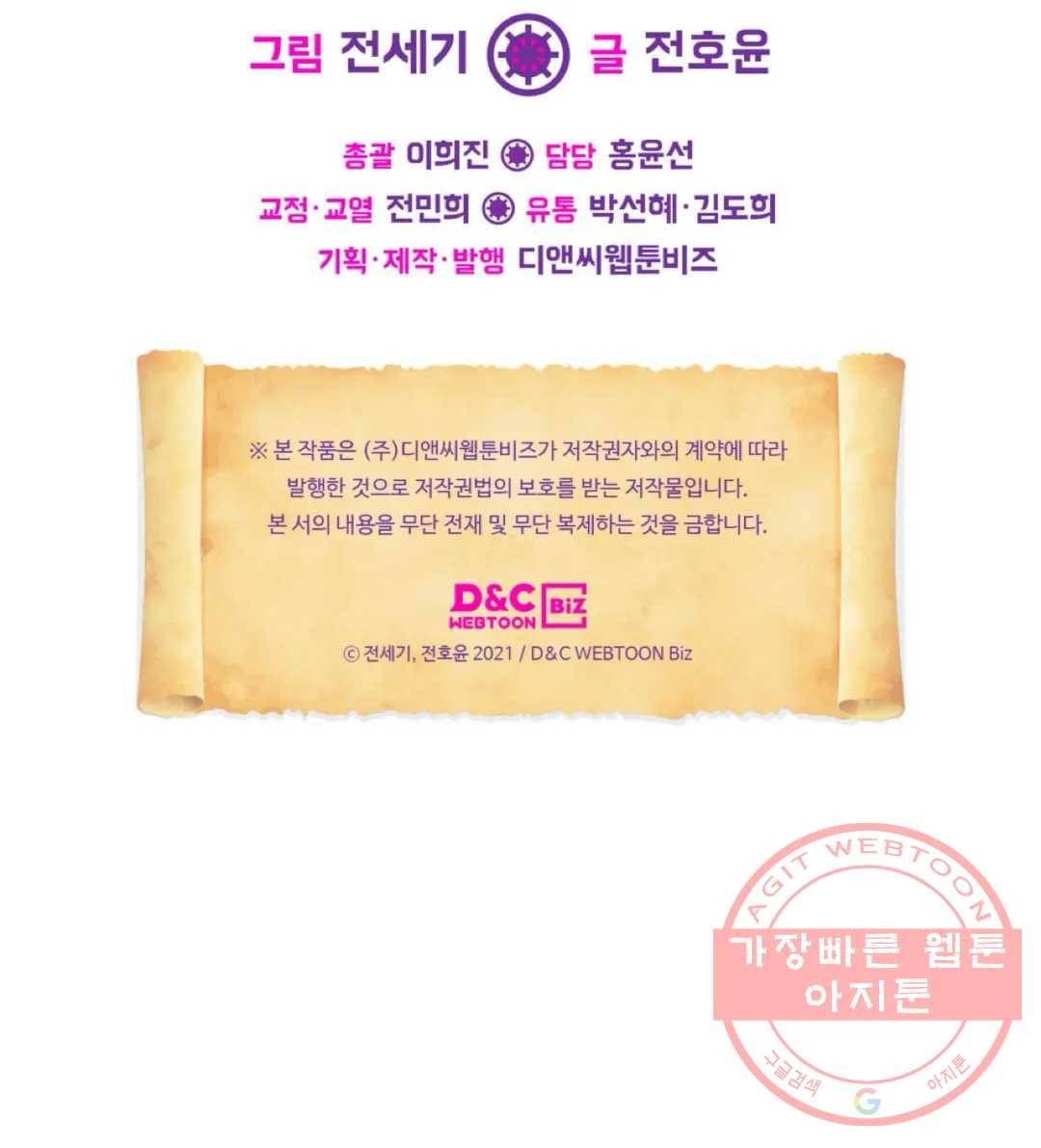 용사가 있었는데요 46화 79