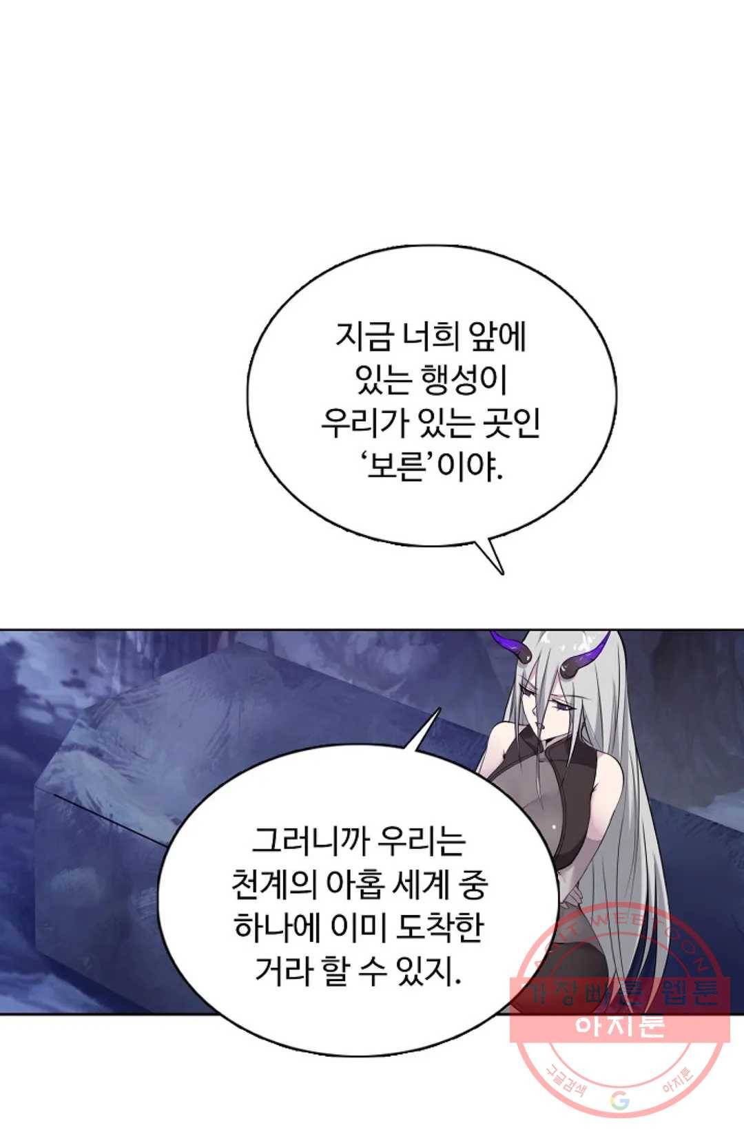회귀하여 최강 신왕으로 117화 3