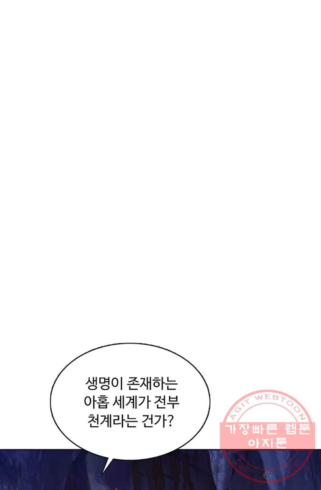 회귀하여 최강 신왕으로 117화 4