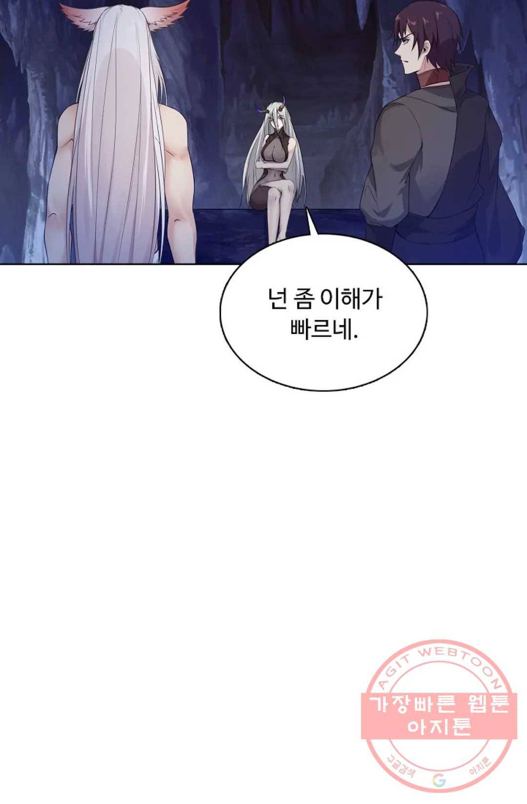 회귀하여 최강 신왕으로 117화 5