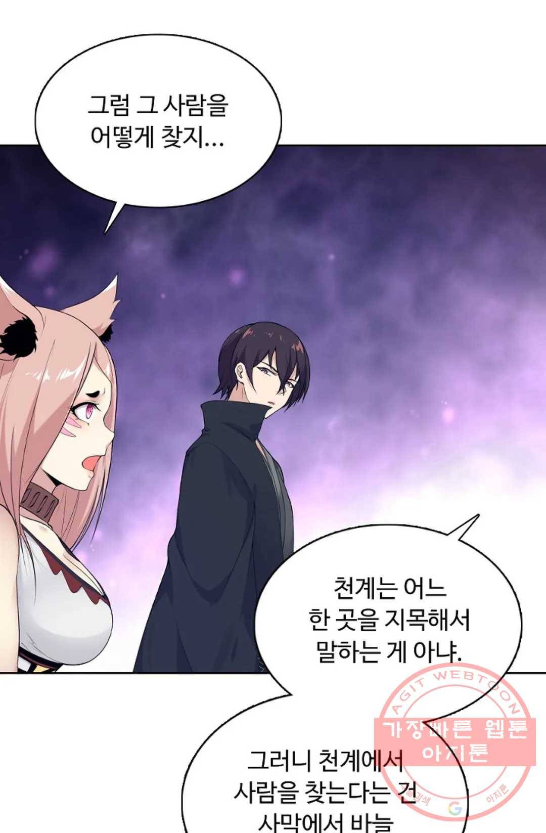 회귀하여 최강 신왕으로 117화 6