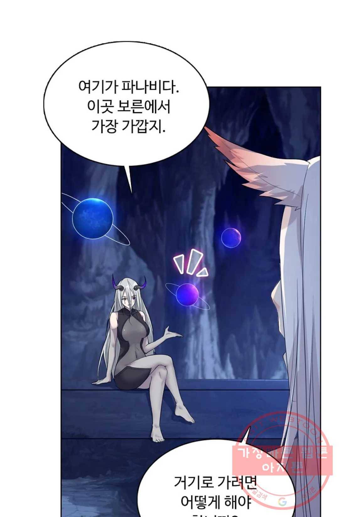 회귀하여 최강 신왕으로 117화 9