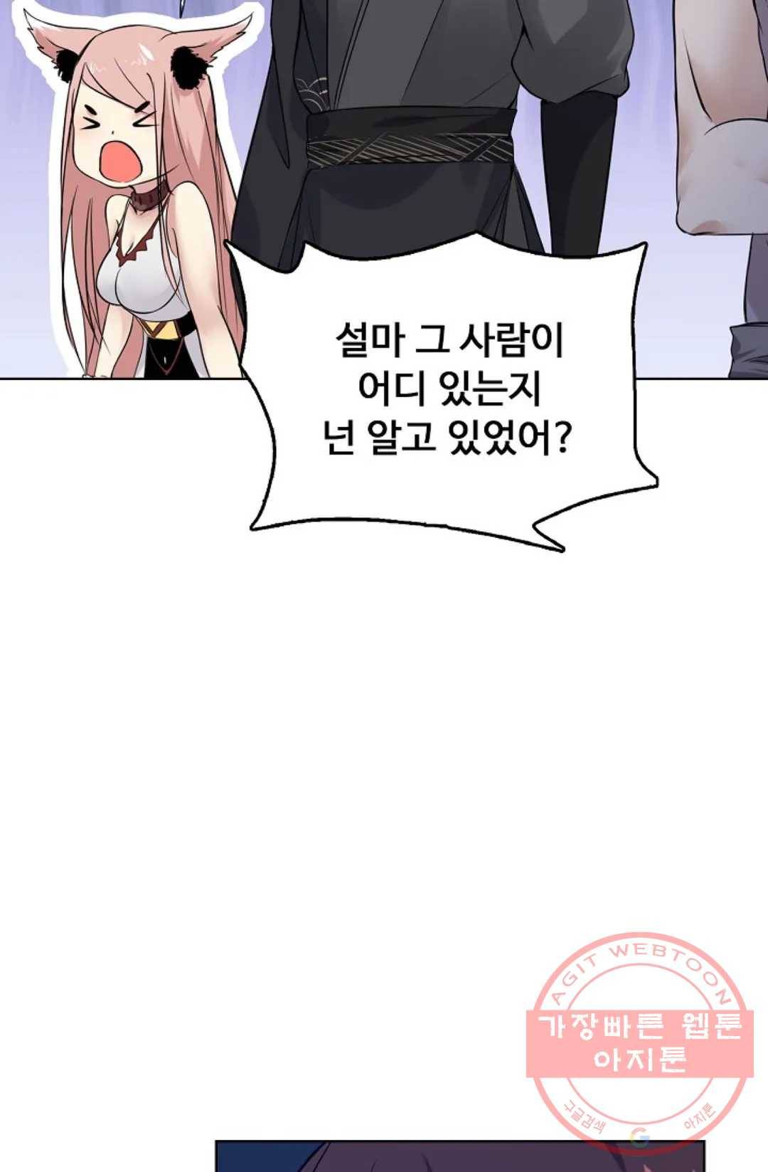 회귀하여 최강 신왕으로 117화 11