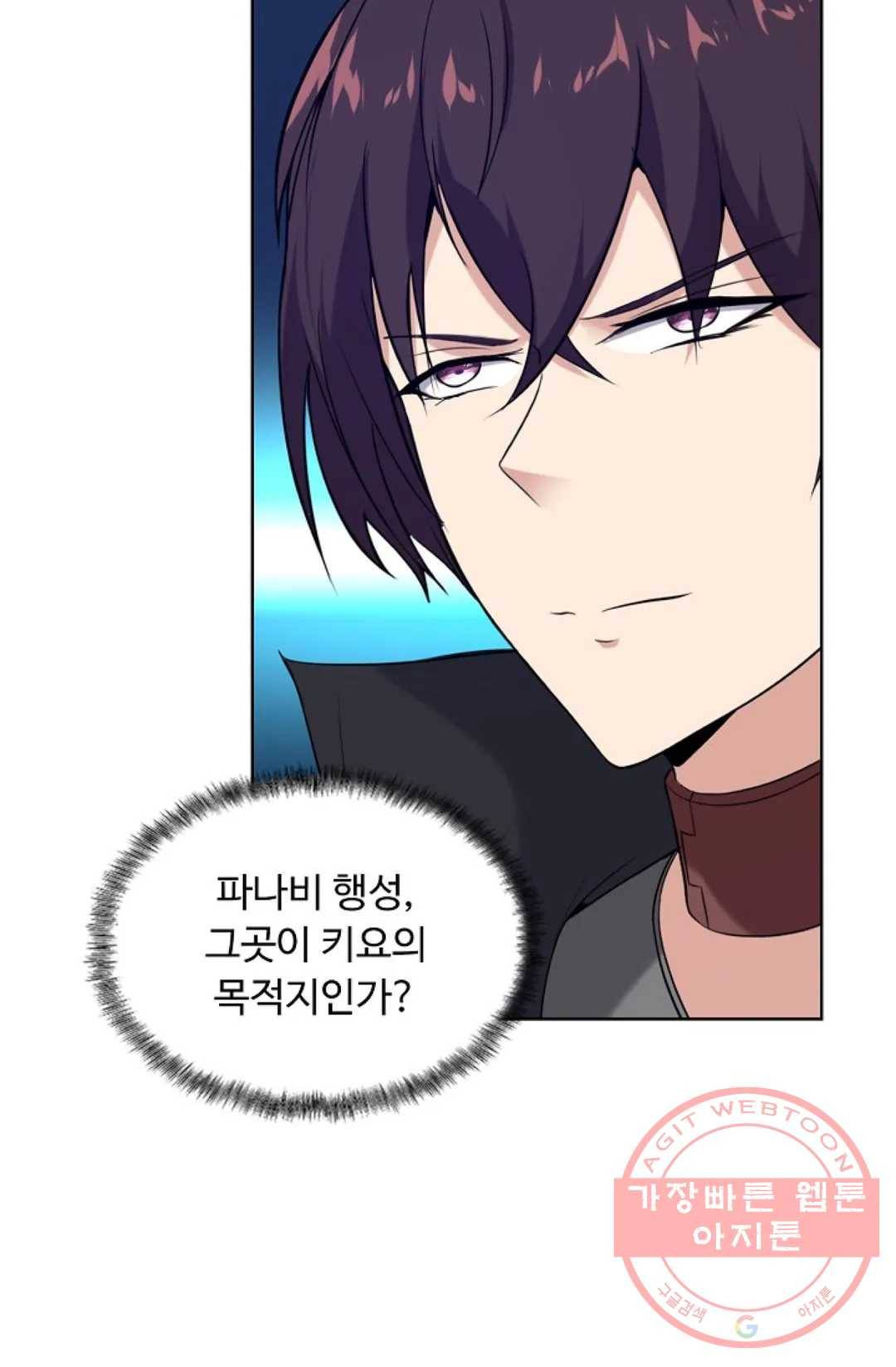 회귀하여 최강 신왕으로 117화 12