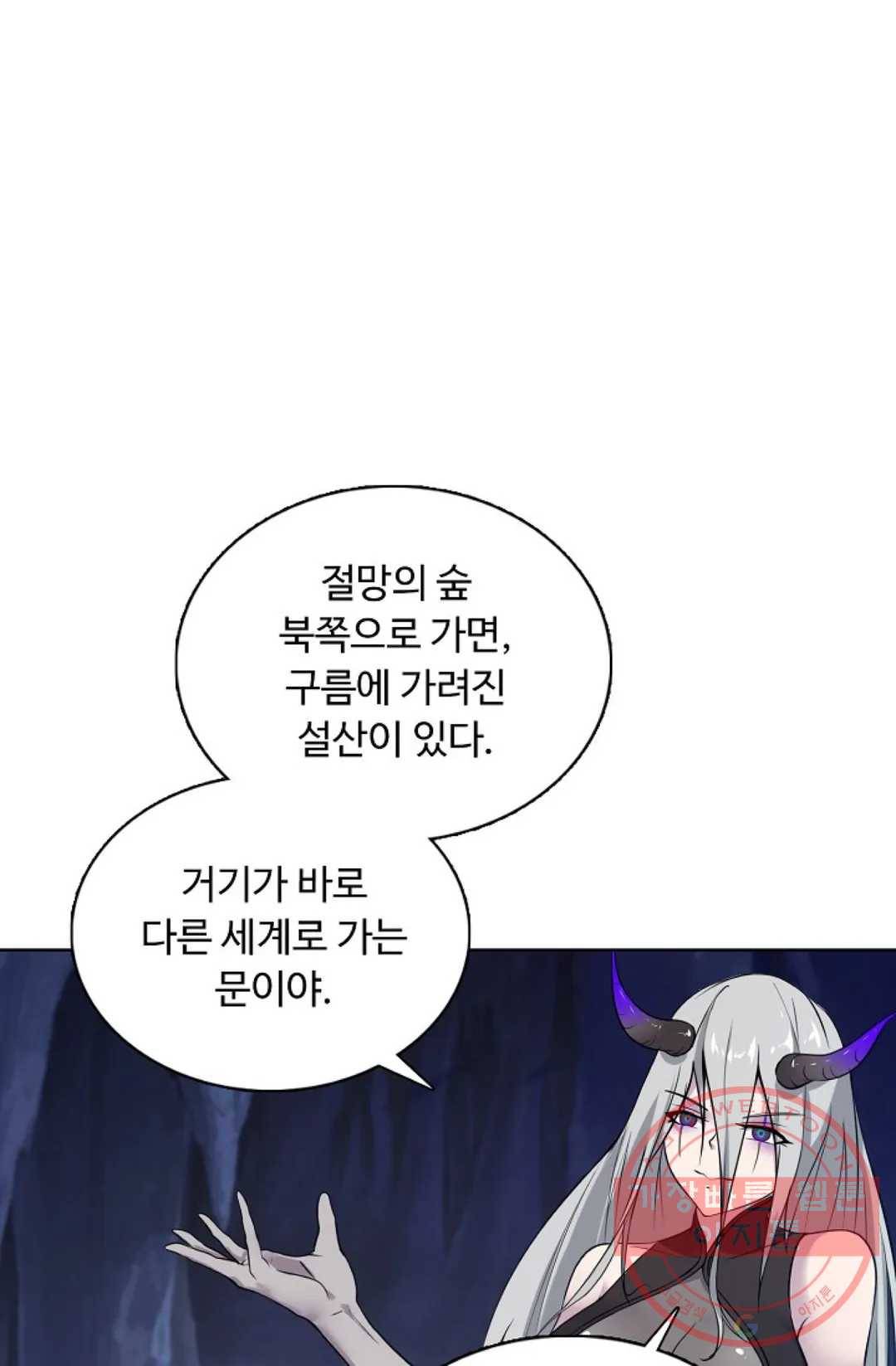 회귀하여 최강 신왕으로 117화 13