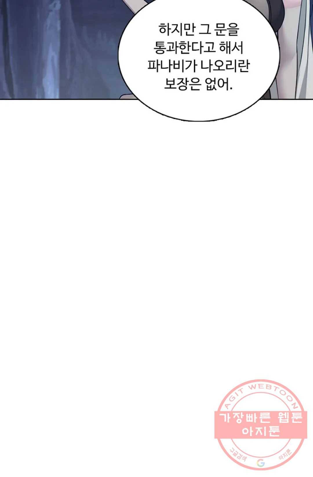 회귀하여 최강 신왕으로 117화 14