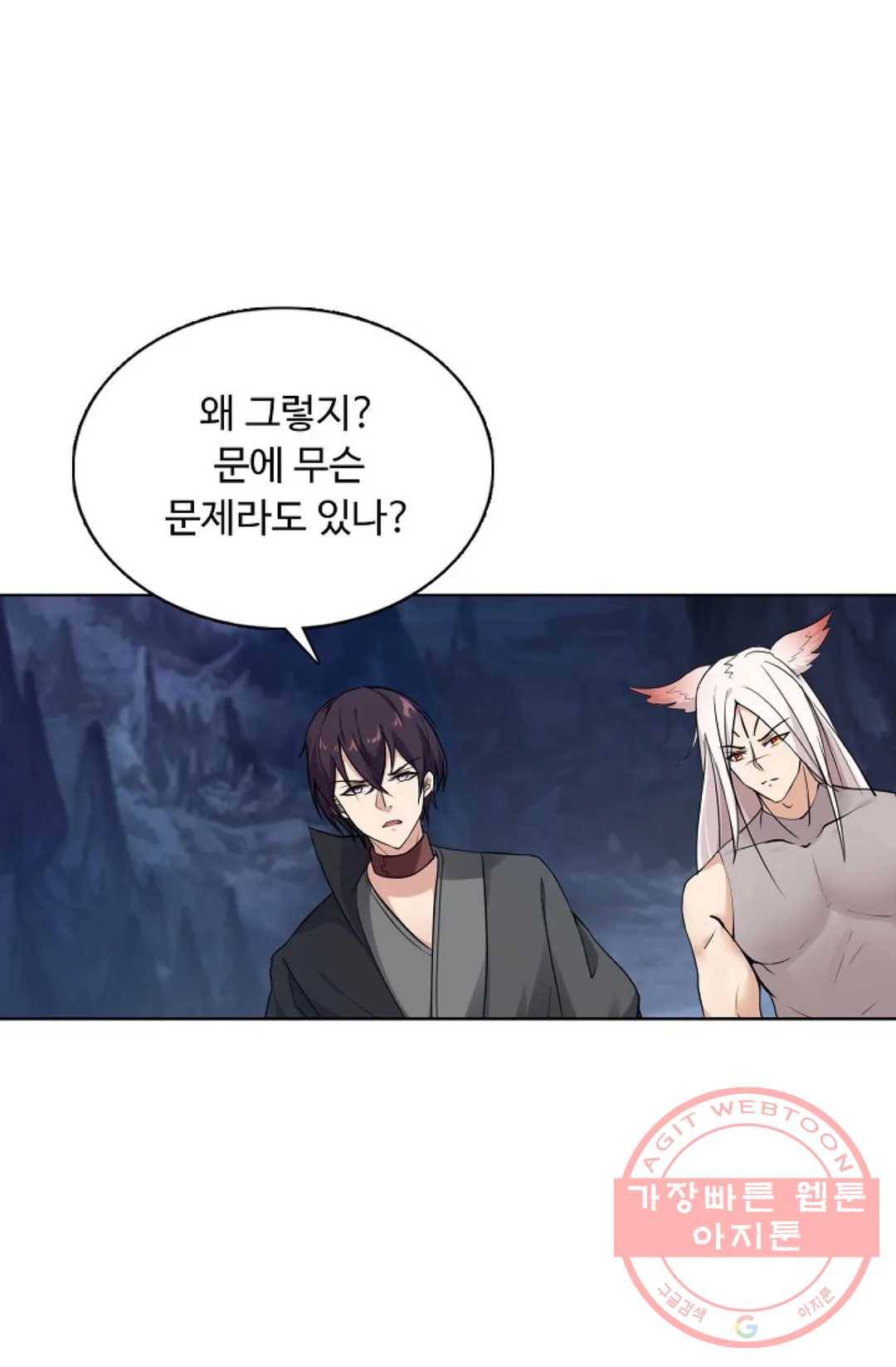 회귀하여 최강 신왕으로 117화 15