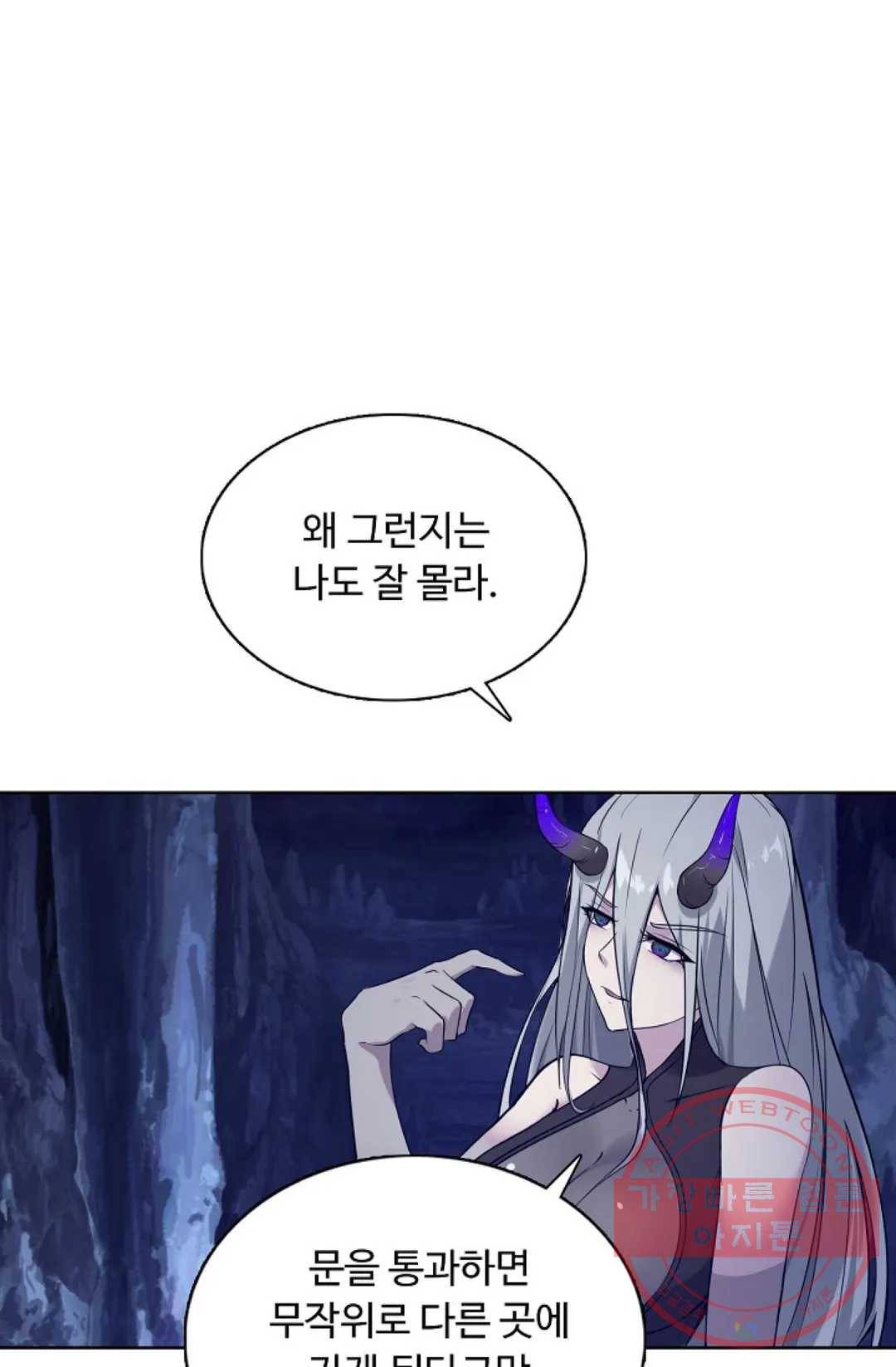 회귀하여 최강 신왕으로 117화 16