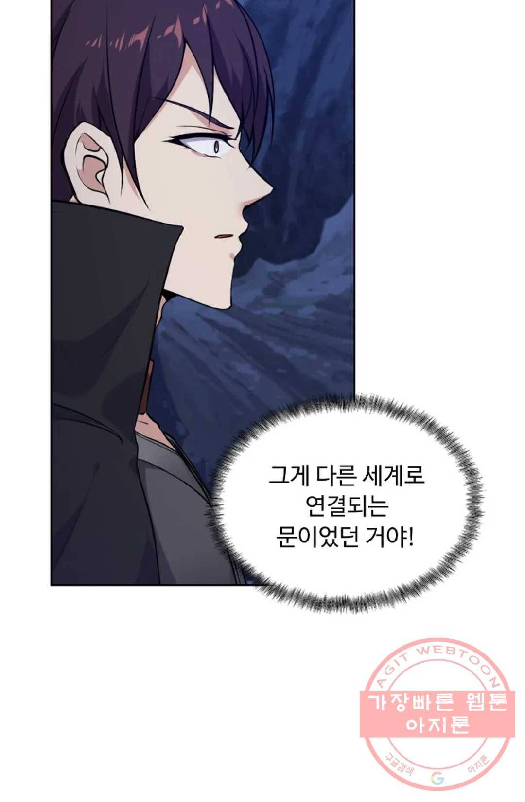 회귀하여 최강 신왕으로 117화 18