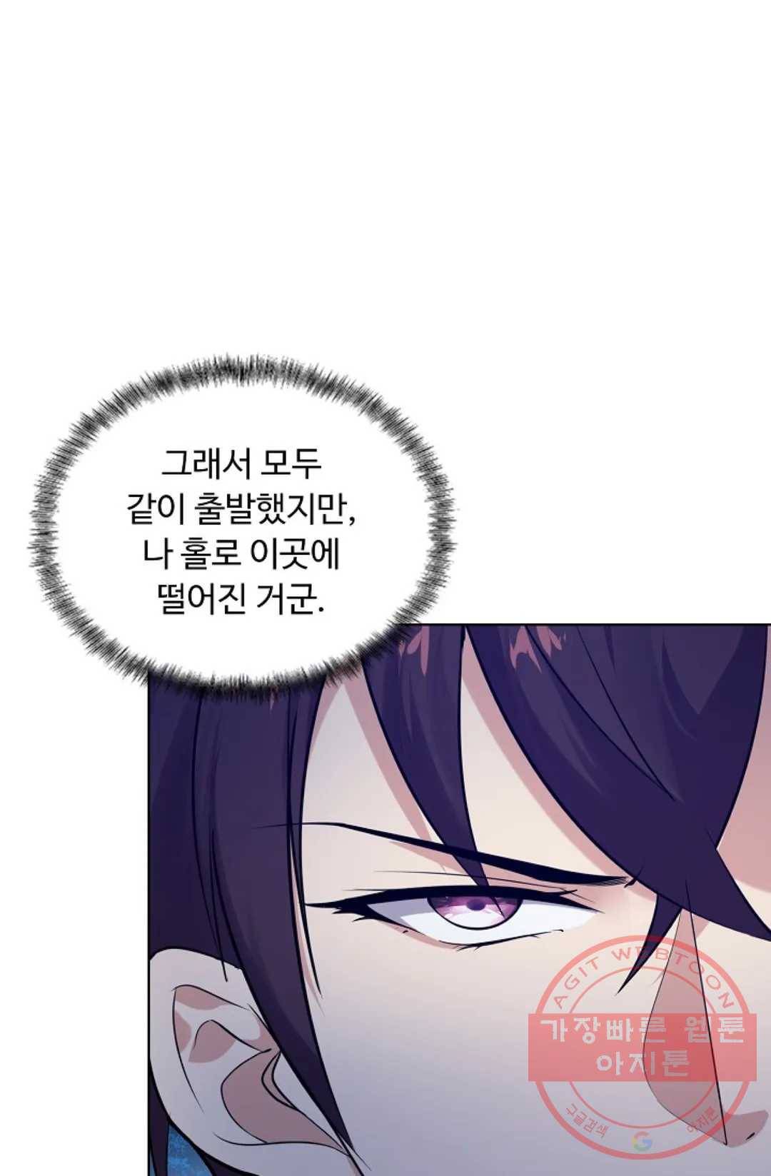 회귀하여 최강 신왕으로 117화 19