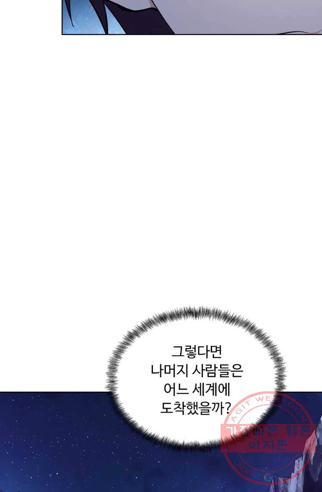 회귀하여 최강 신왕으로 117화 20