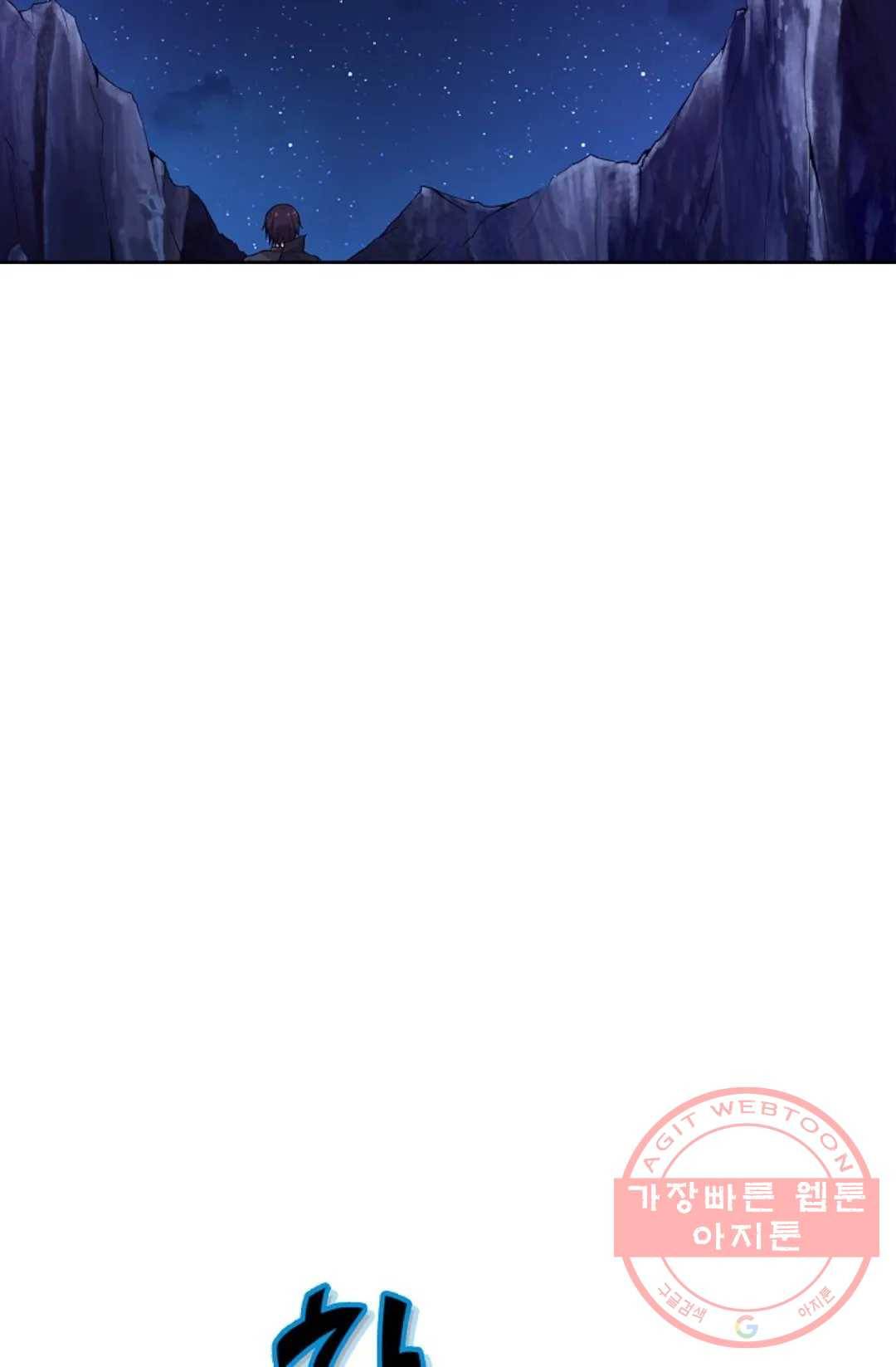 회귀하여 최강 신왕으로 117화 21