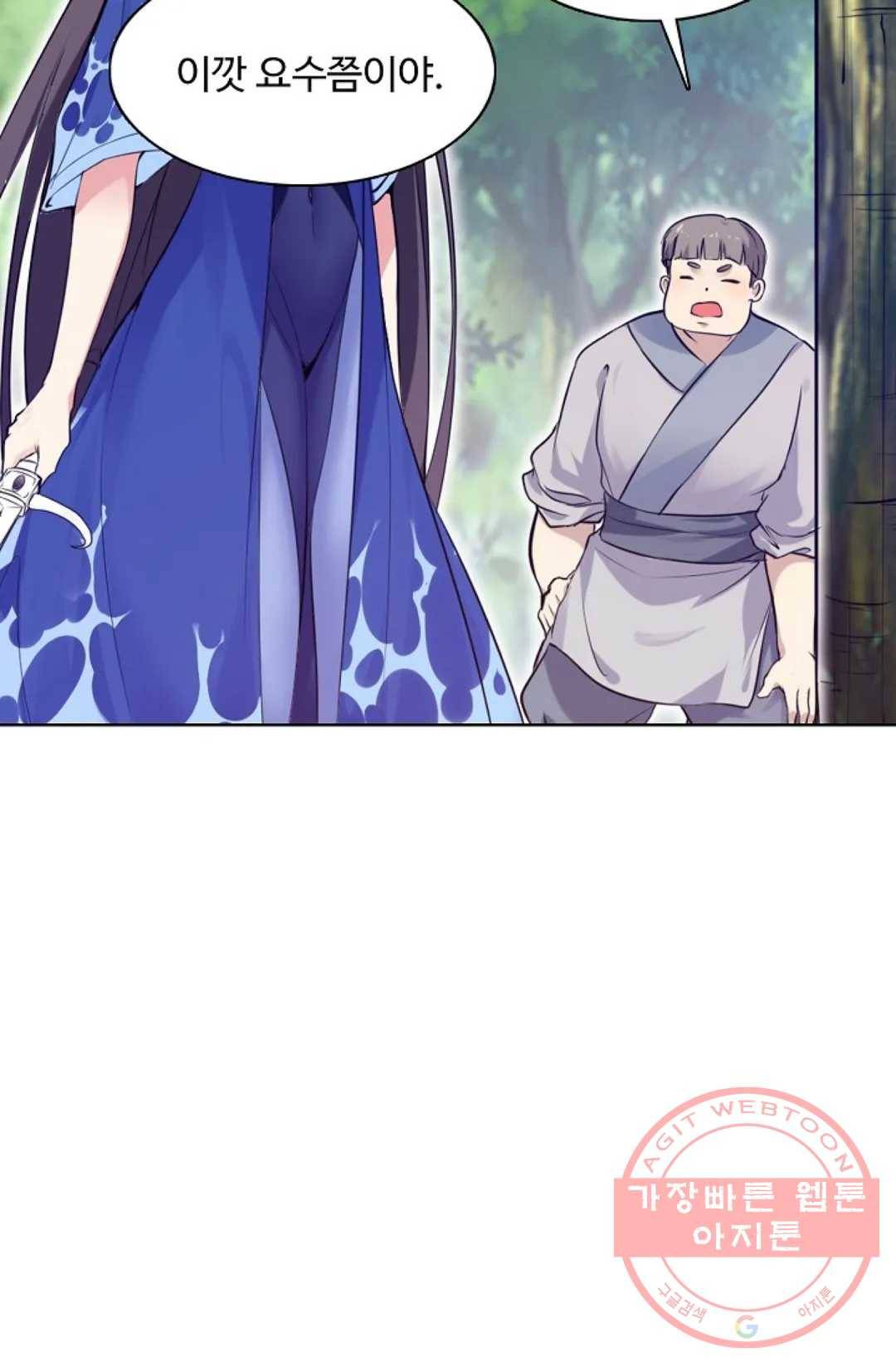 회귀하여 최강 신왕으로 117화 25