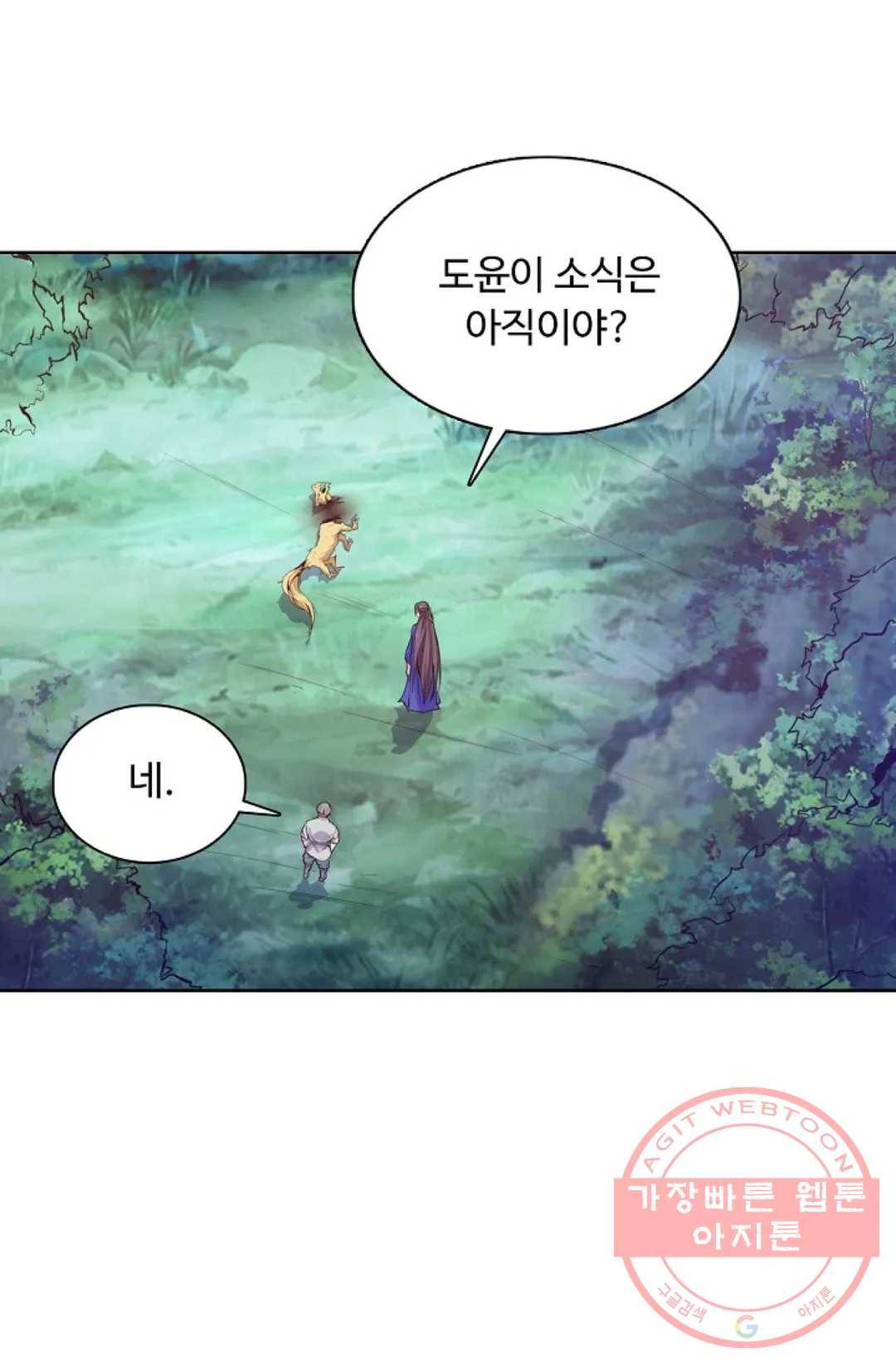 회귀하여 최강 신왕으로 117화 26