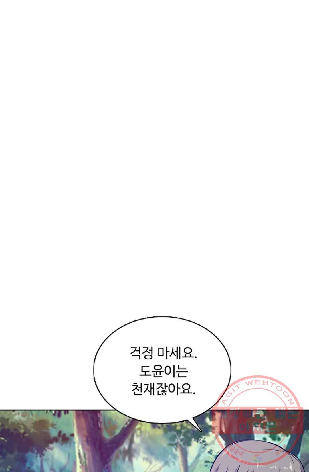 회귀하여 최강 신왕으로 117화 27