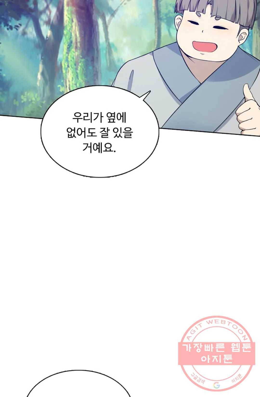 회귀하여 최강 신왕으로 117화 28