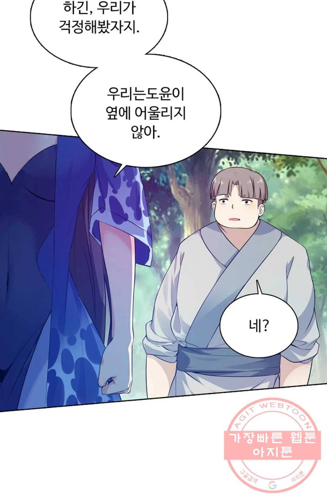 회귀하여 최강 신왕으로 117화 29