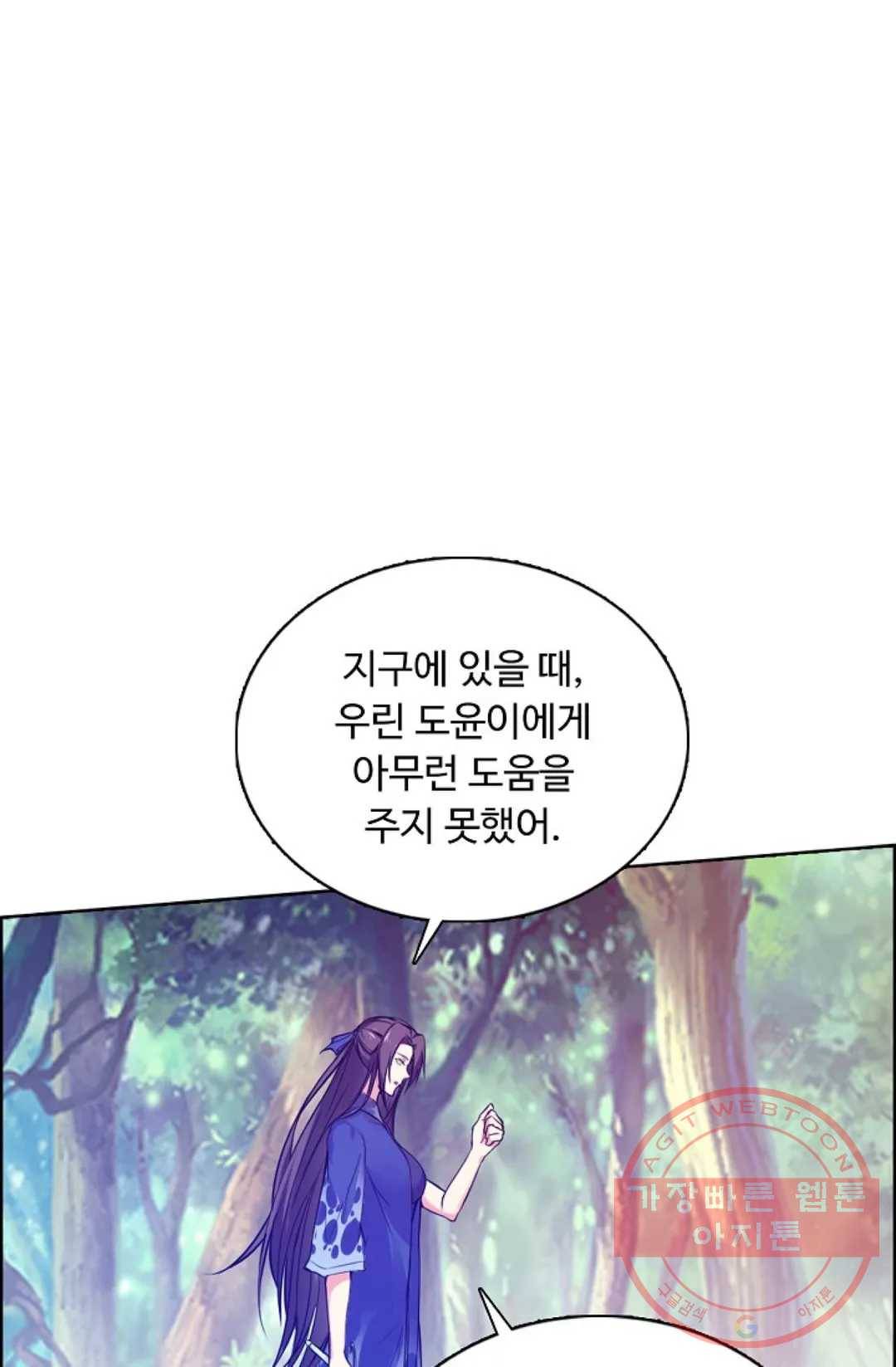 회귀하여 최강 신왕으로 117화 30