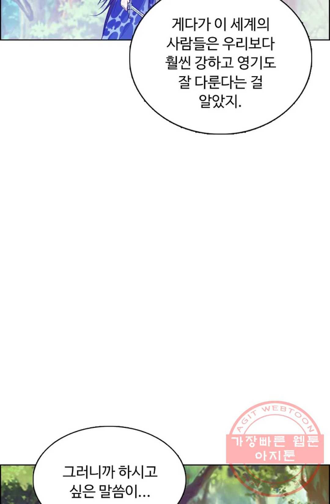 회귀하여 최강 신왕으로 117화 31