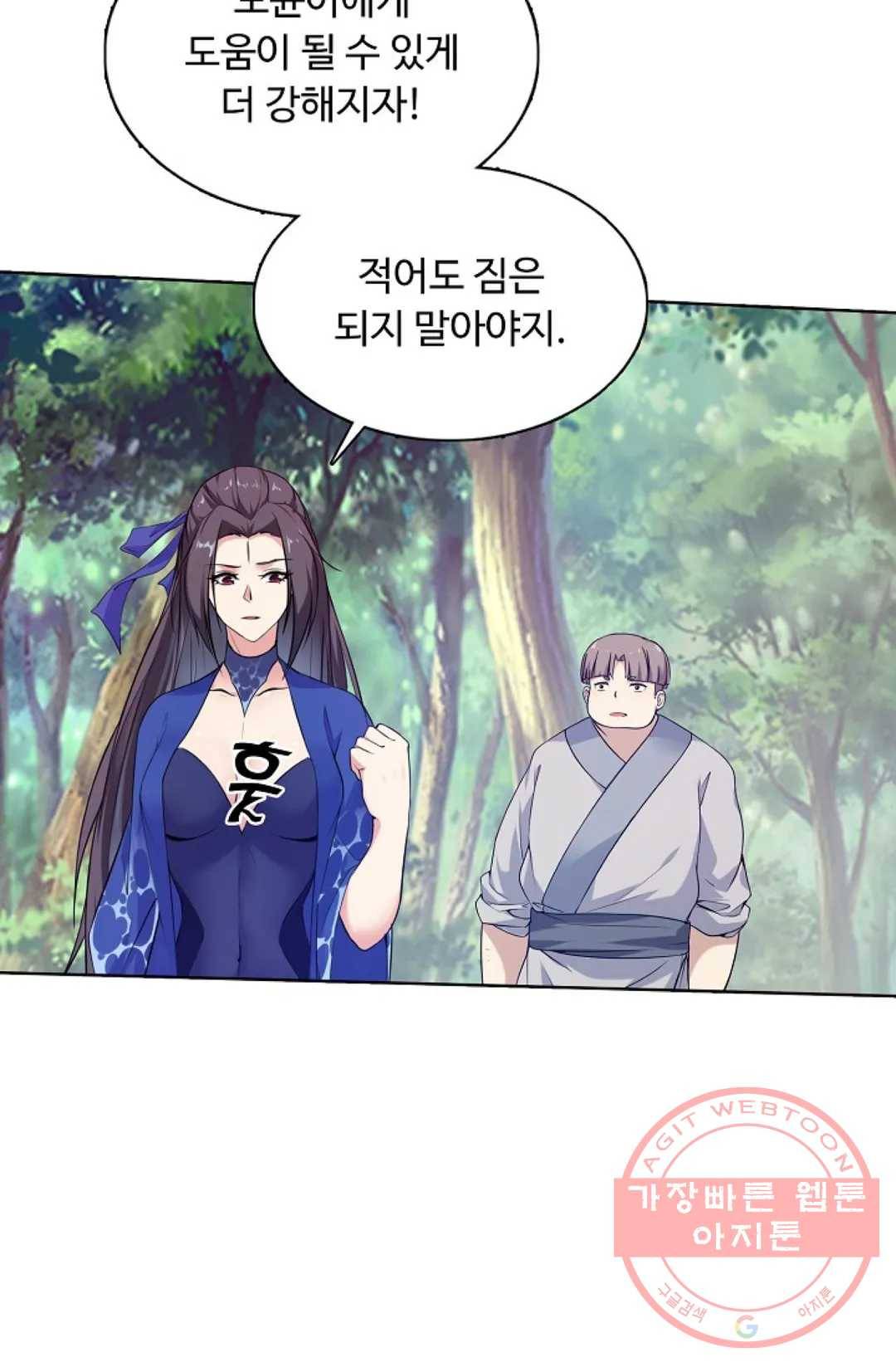 회귀하여 최강 신왕으로 117화 33