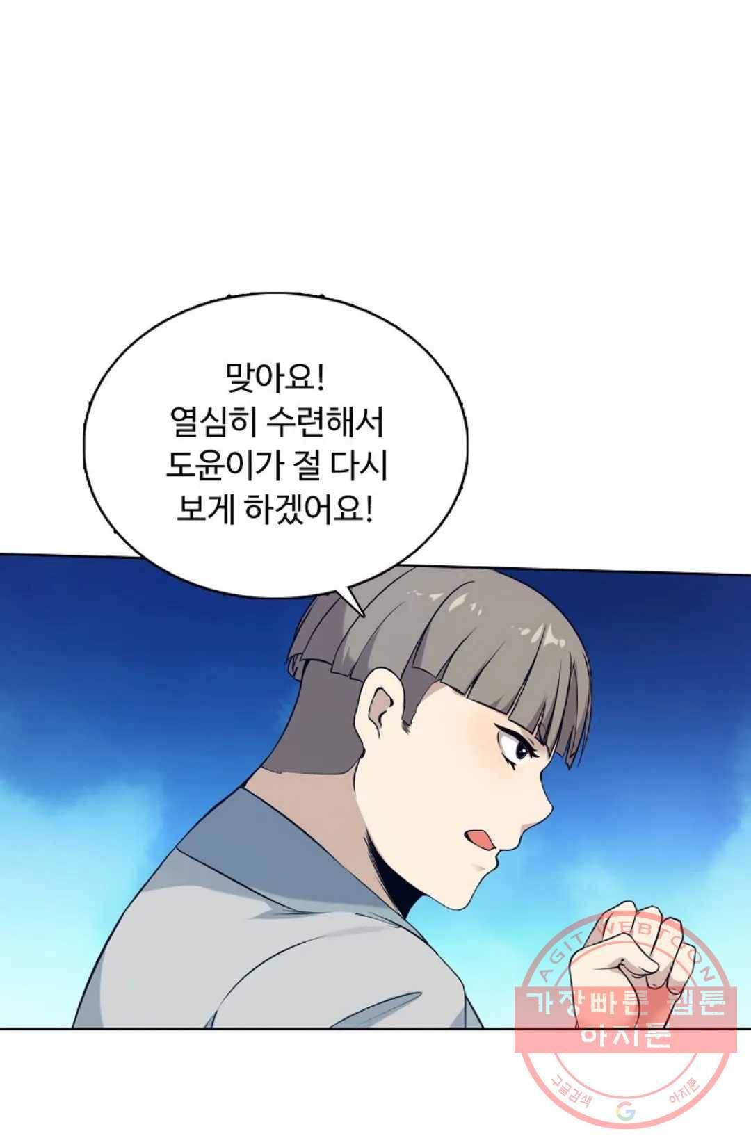 회귀하여 최강 신왕으로 117화 34