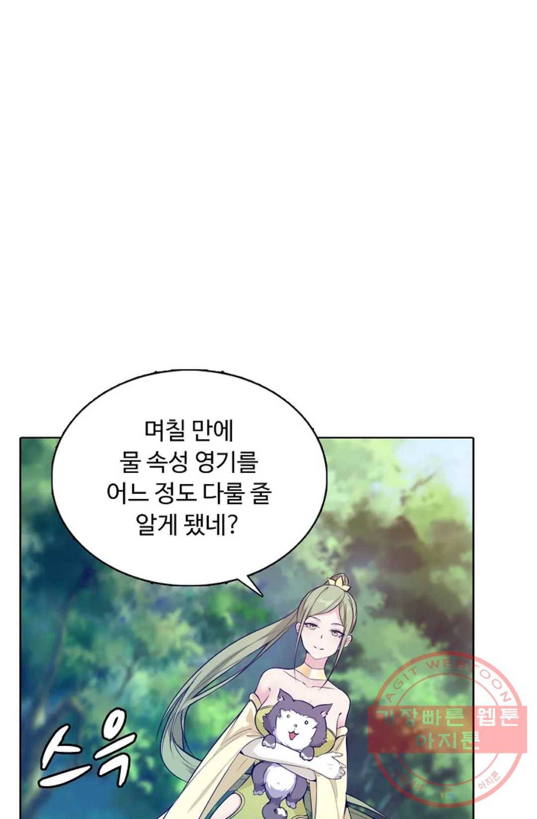 회귀하여 최강 신왕으로 117화 35