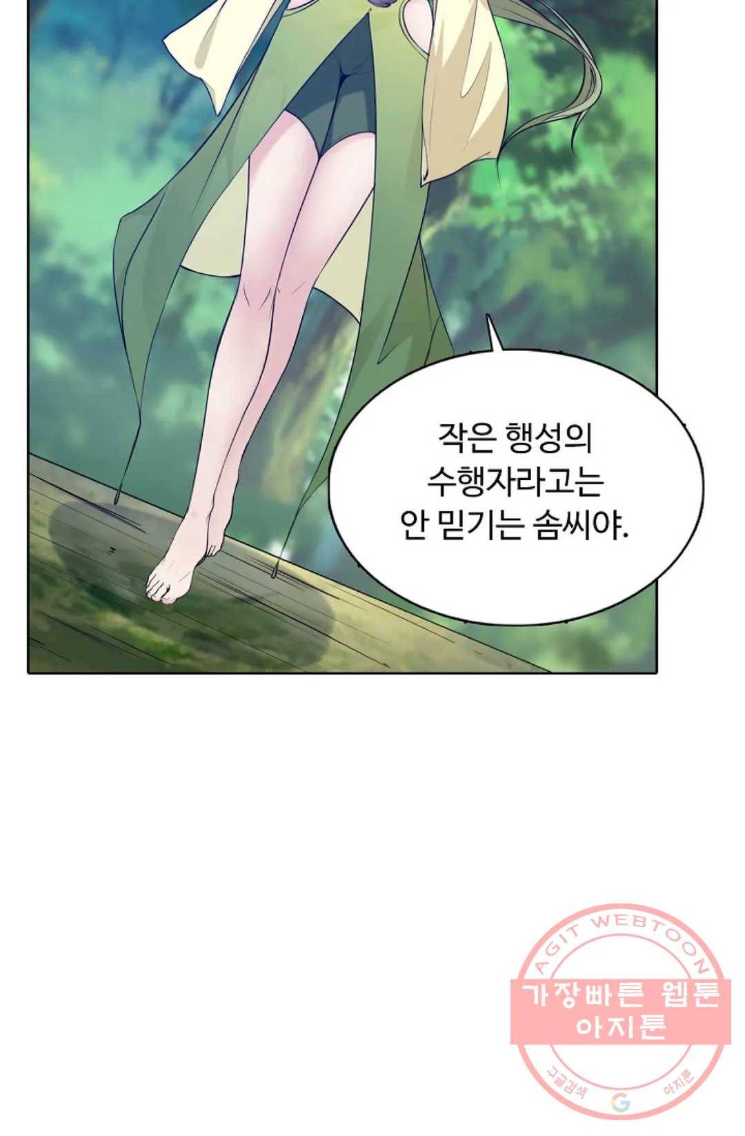 회귀하여 최강 신왕으로 117화 36