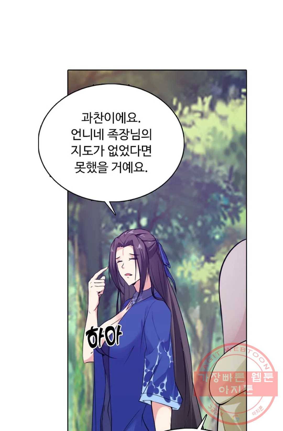회귀하여 최강 신왕으로 117화 37