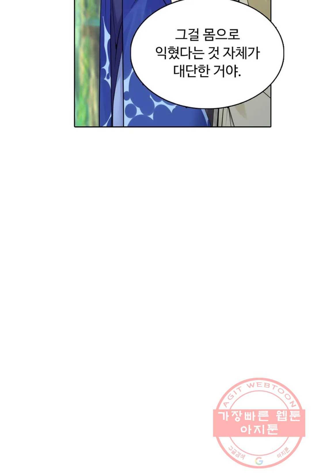 회귀하여 최강 신왕으로 117화 38