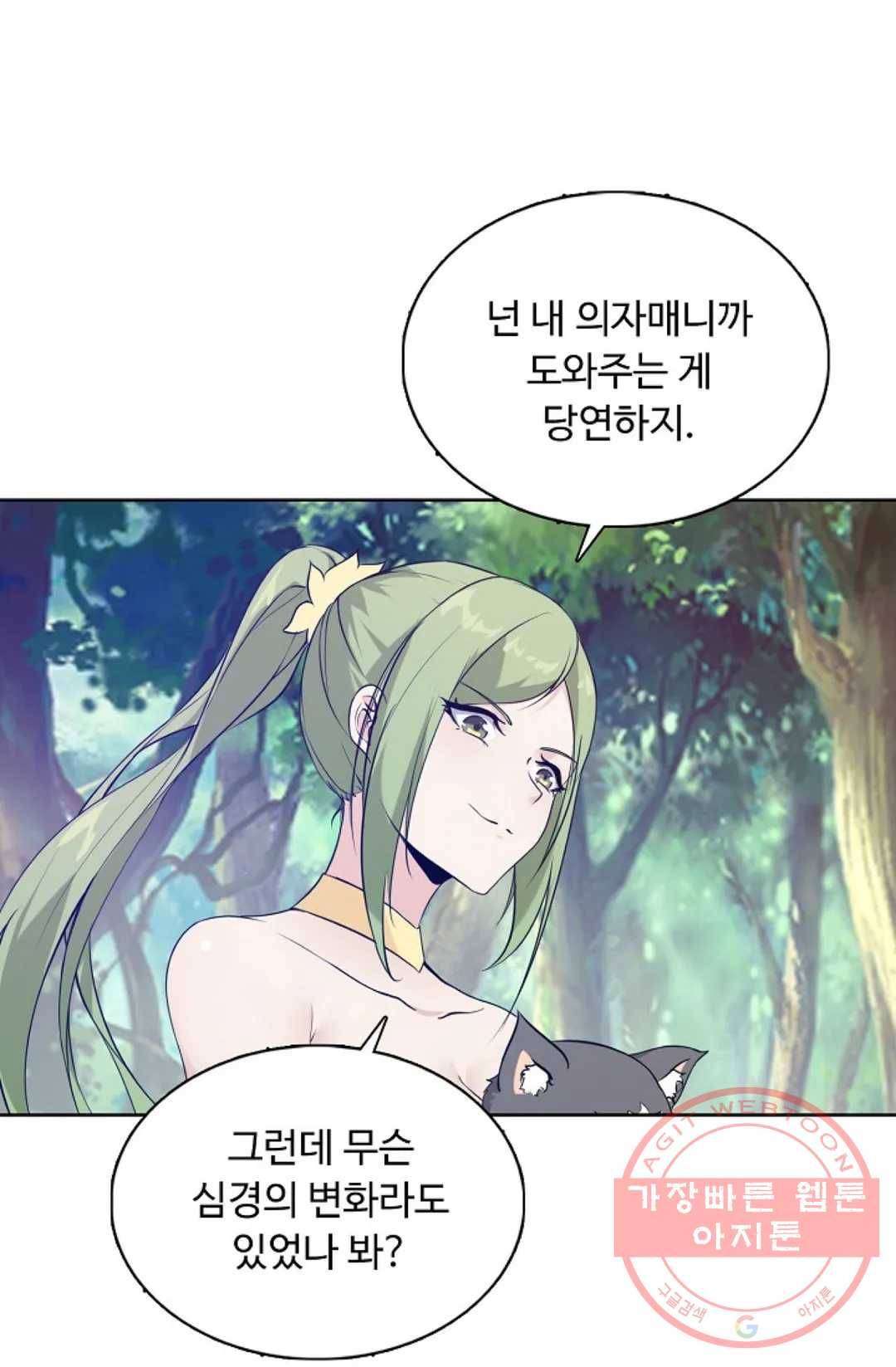 회귀하여 최강 신왕으로 117화 39