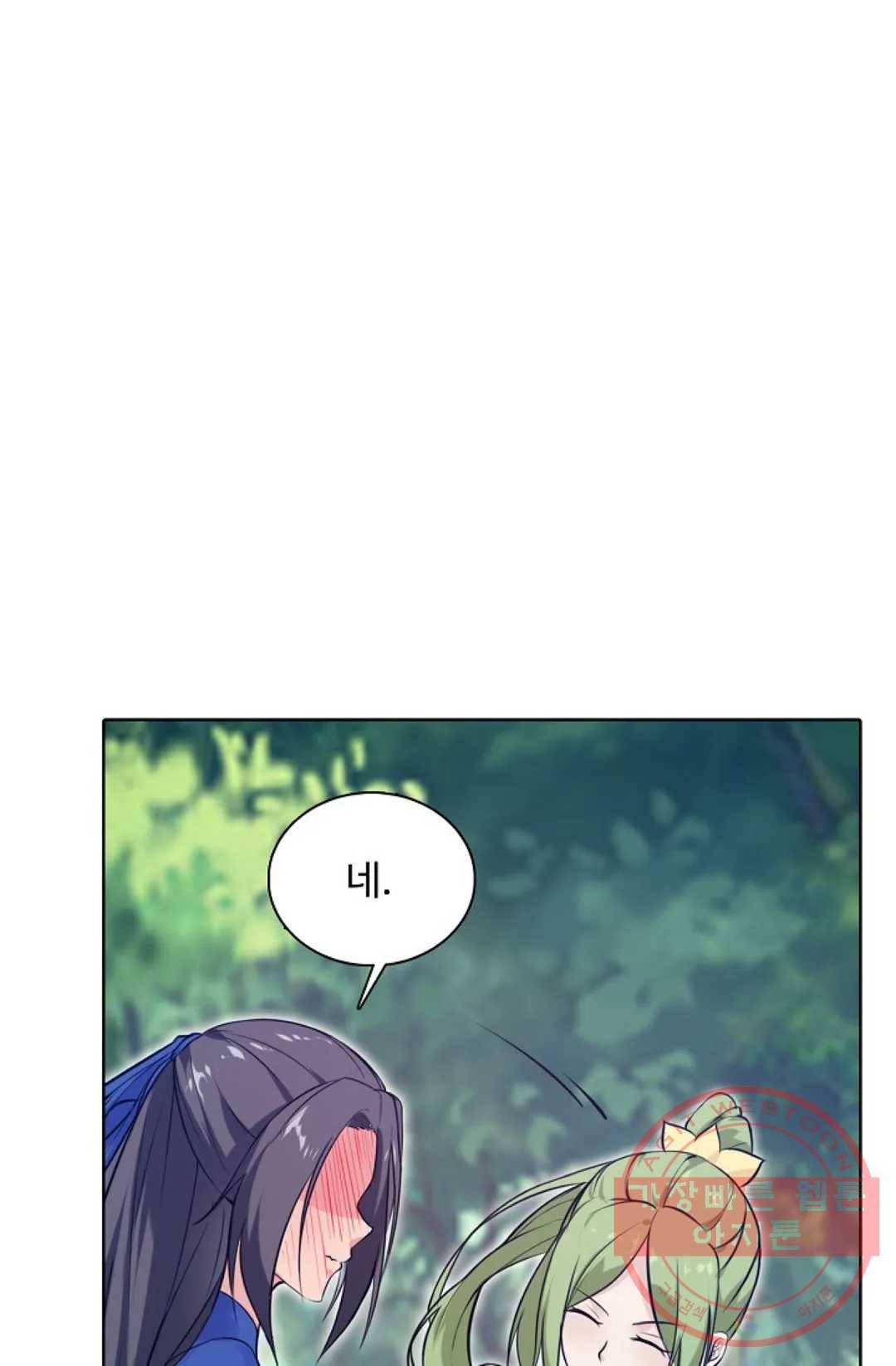 회귀하여 최강 신왕으로 117화 40