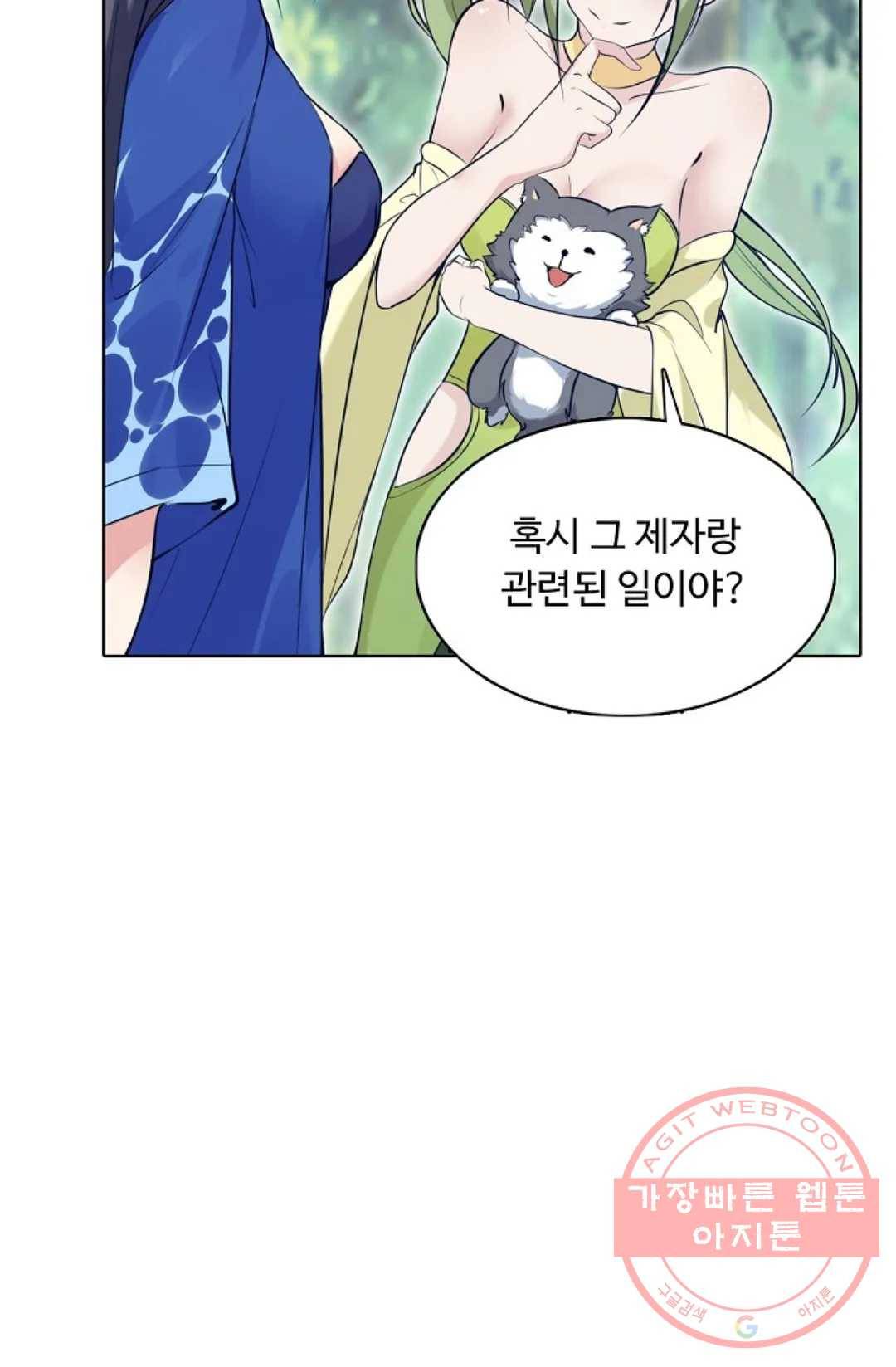 회귀하여 최강 신왕으로 117화 41